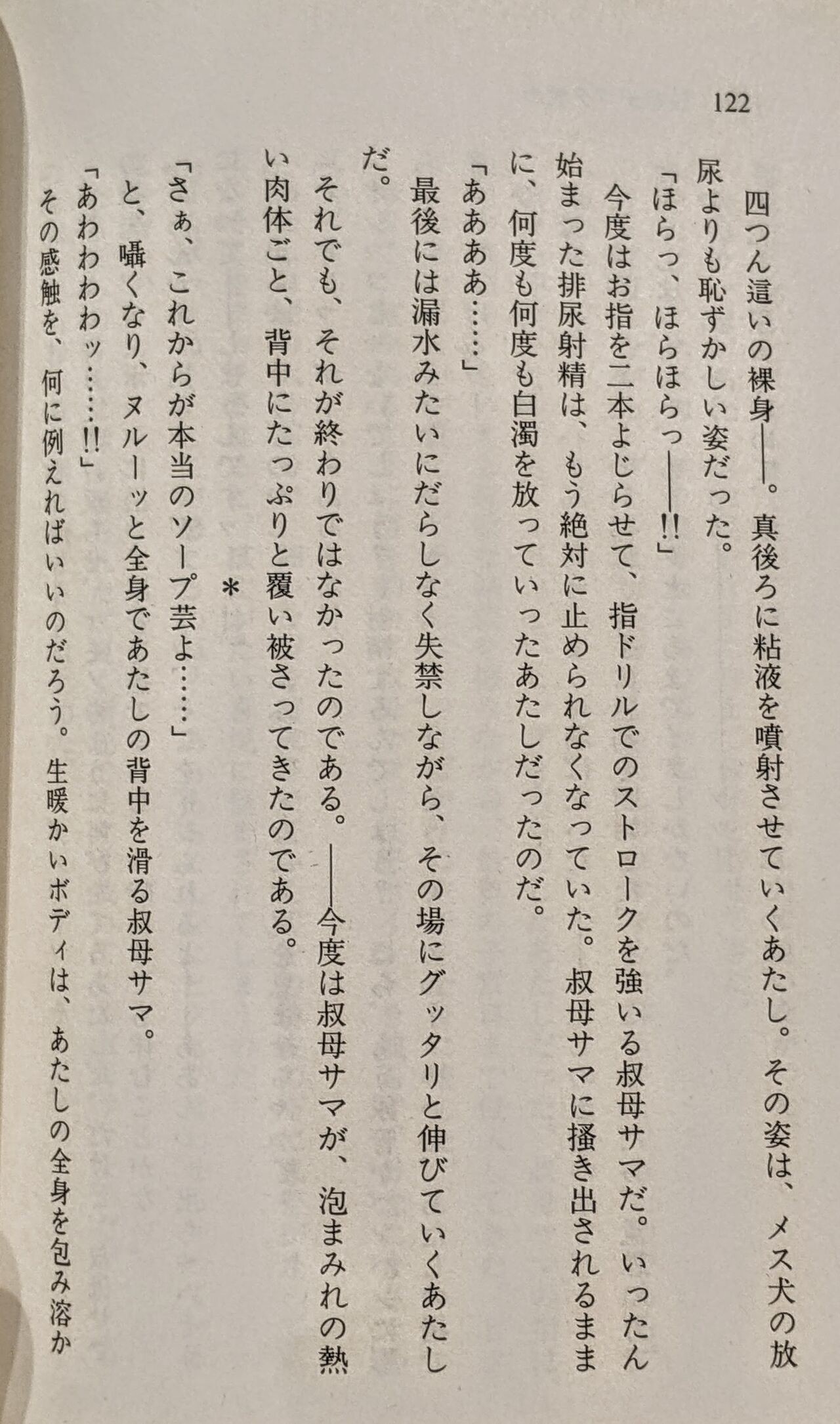 Page 123