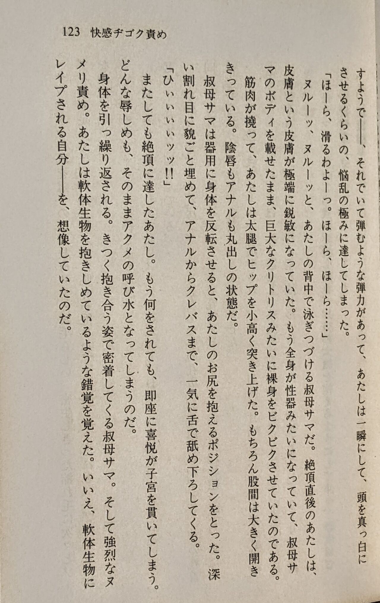 Page 124