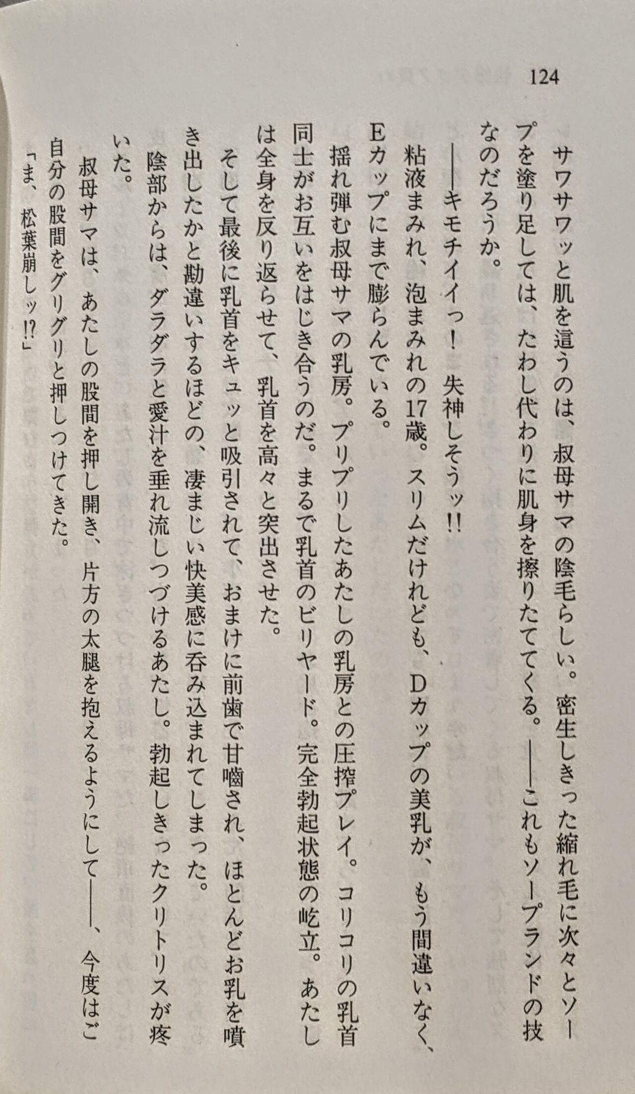 Page 125