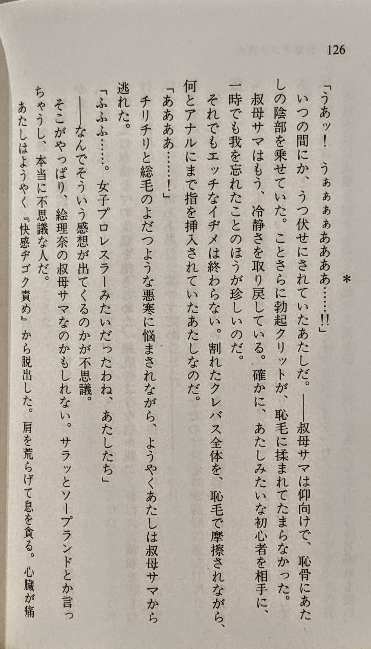 Page 127