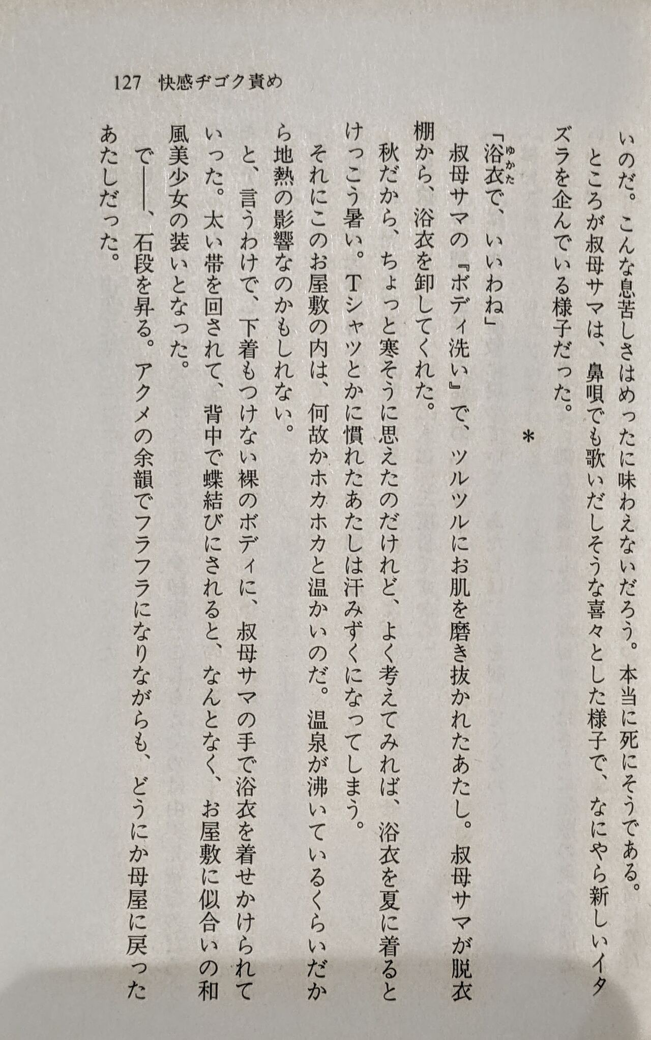 Page 128