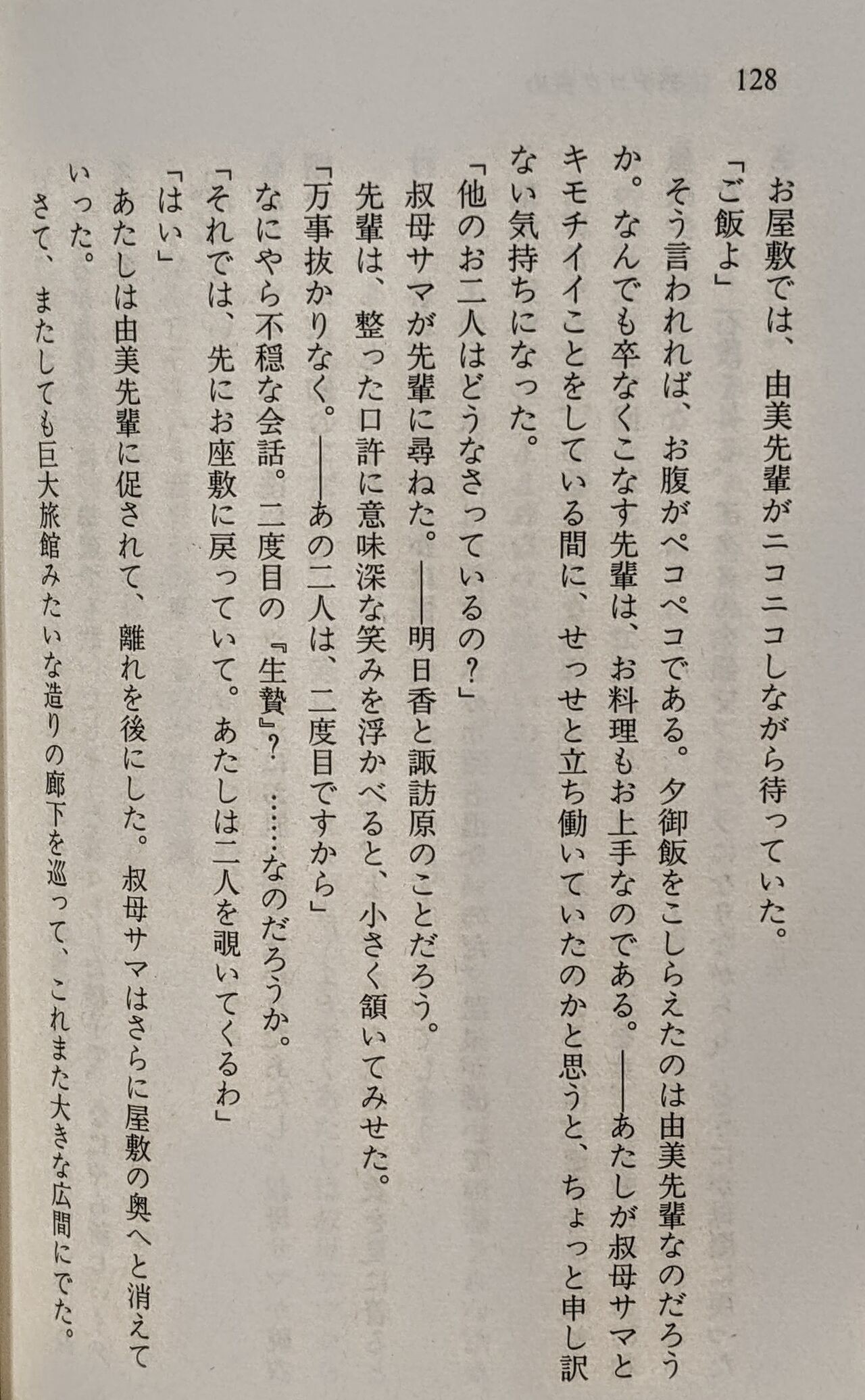 Page 129