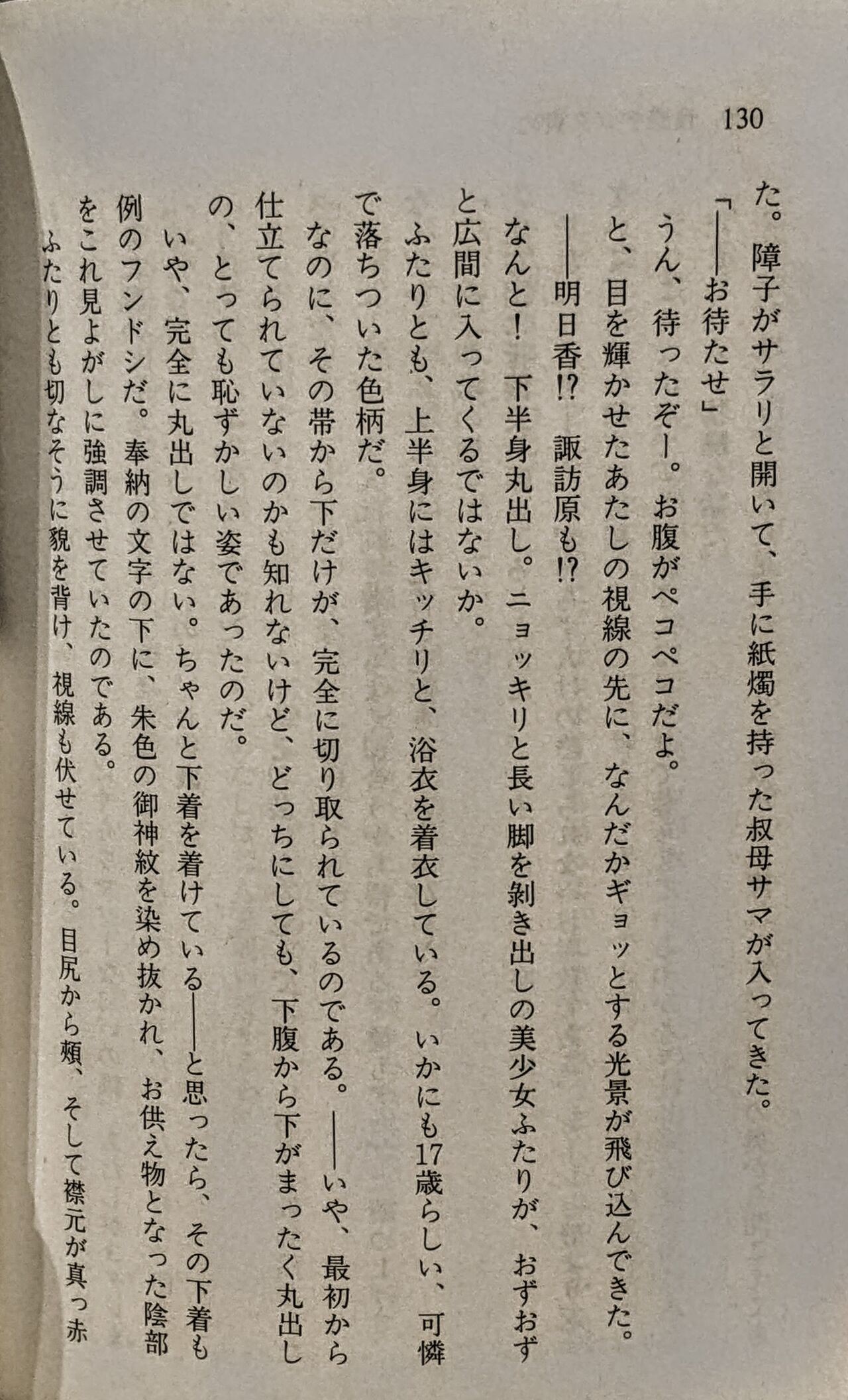 Page 131