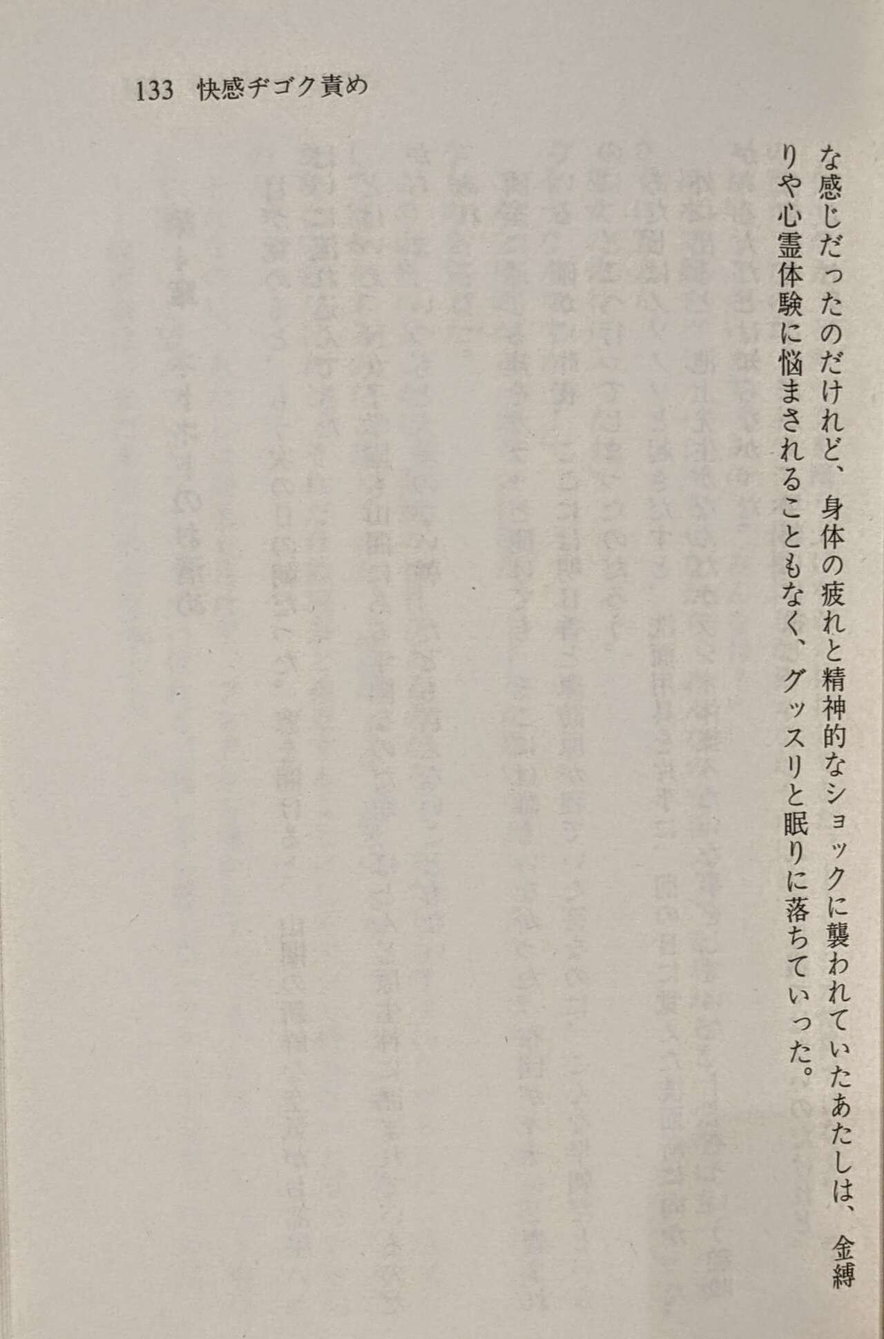 Page 134