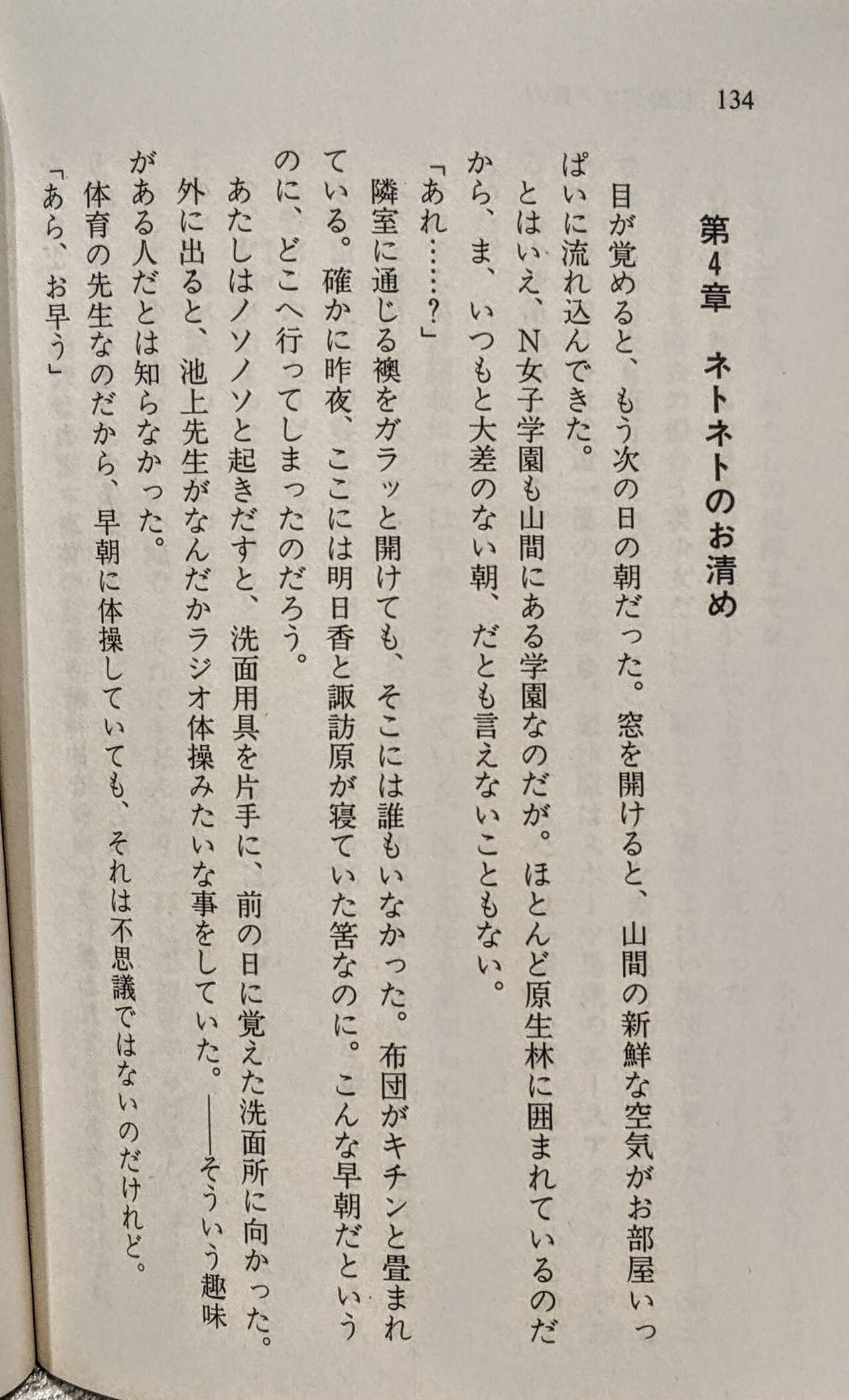 Page 135