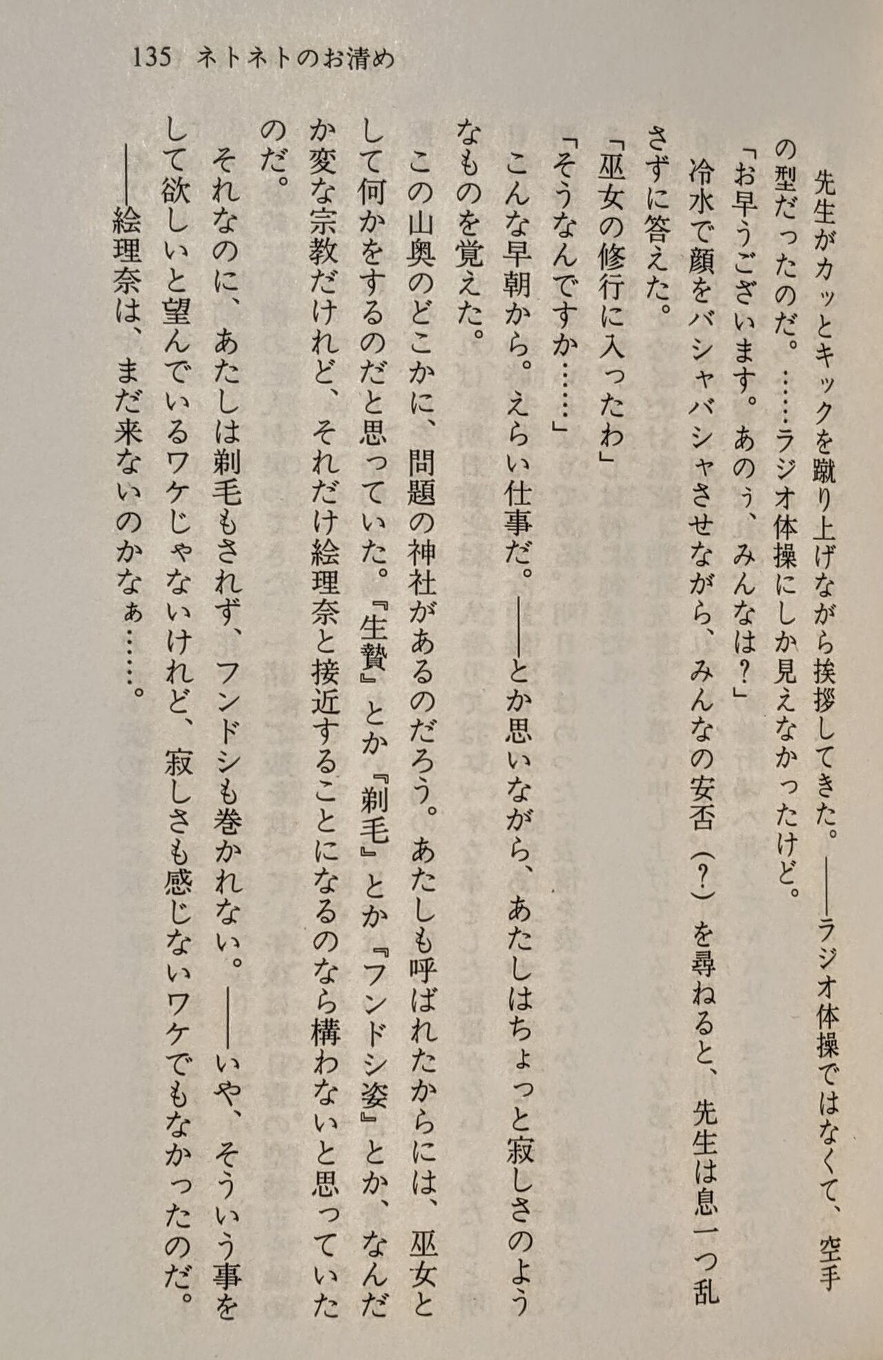 Page 136