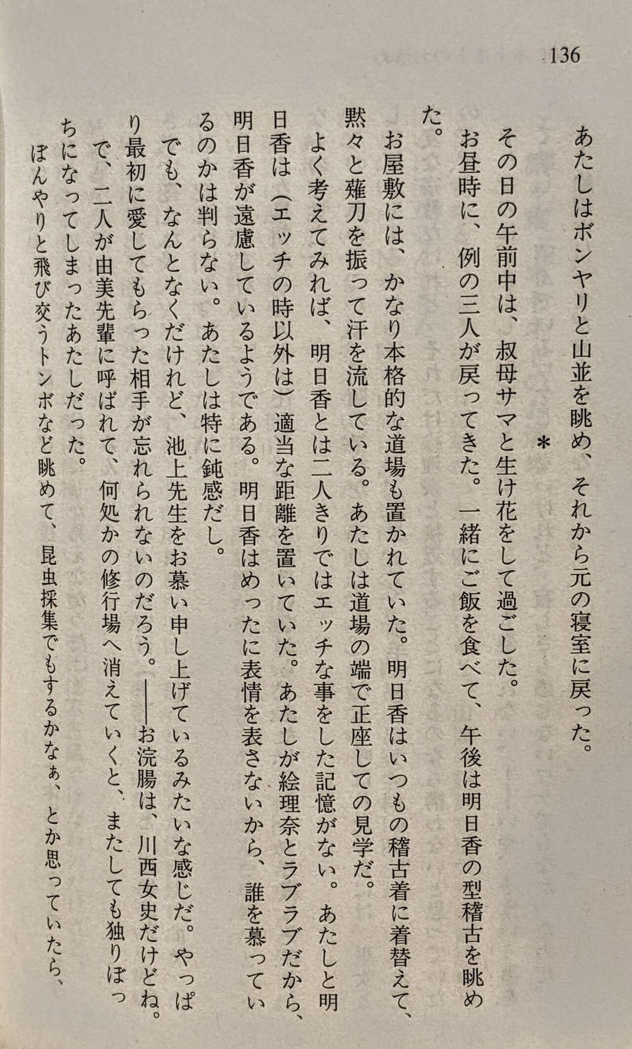 Page 137