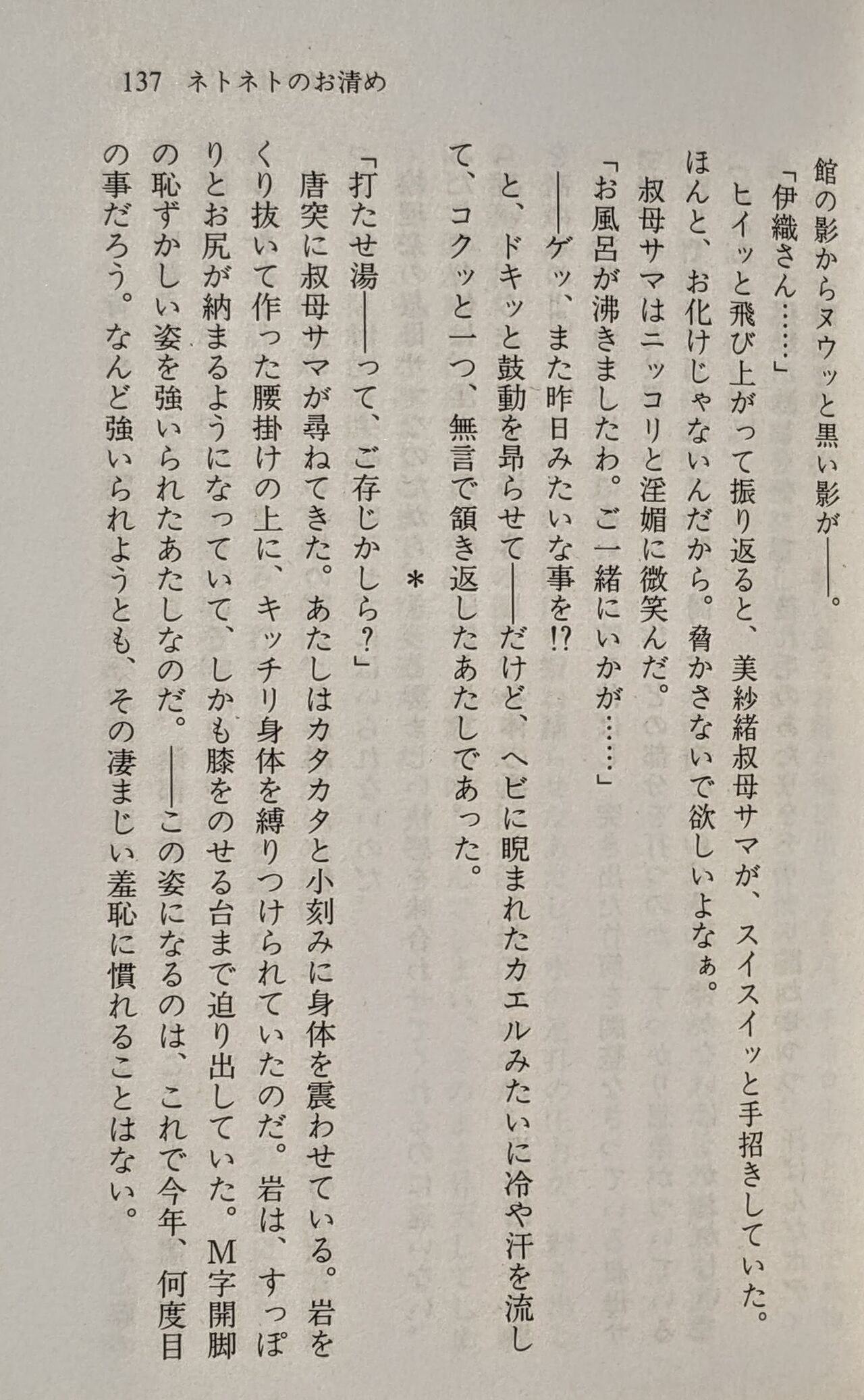Page 138