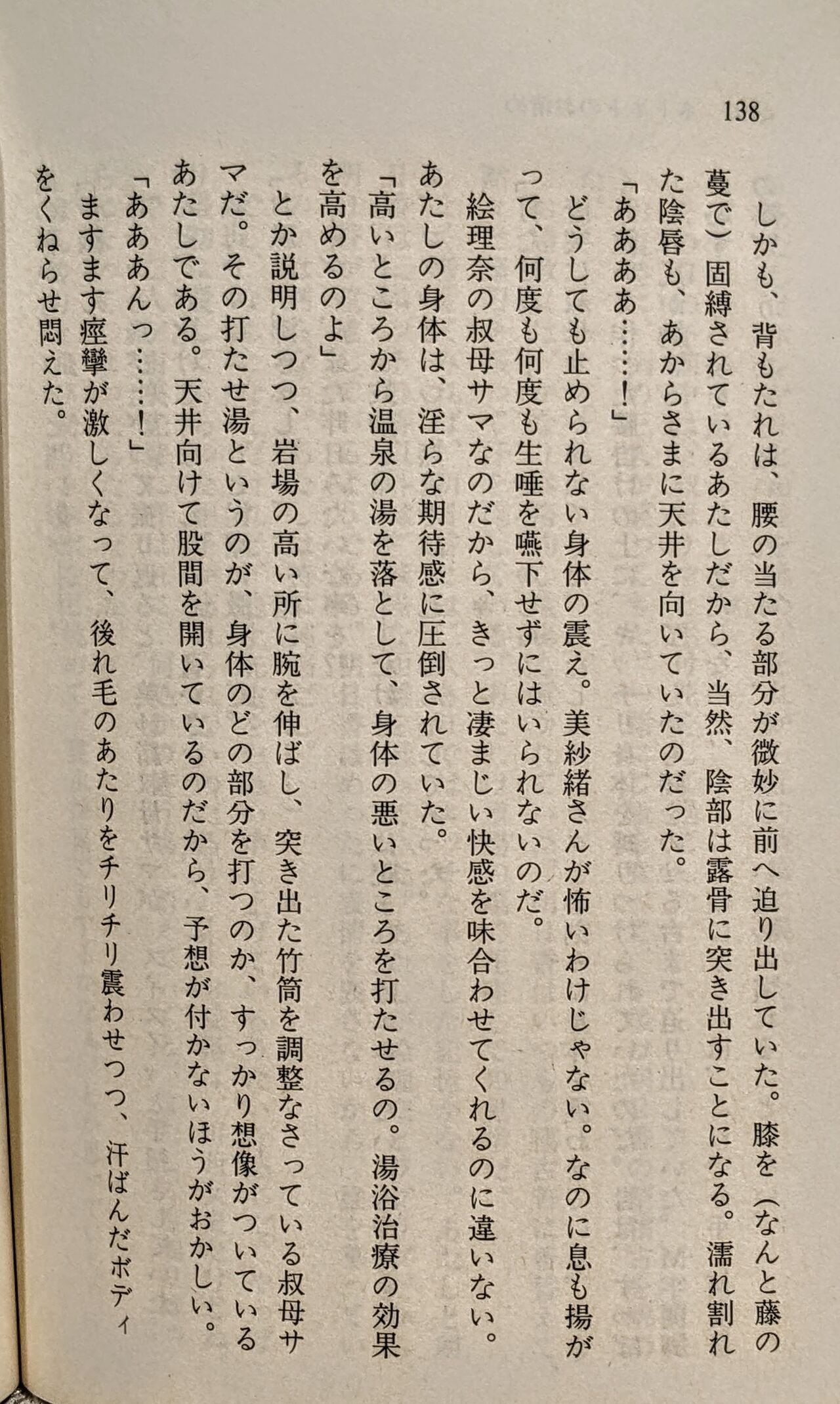 Page 139