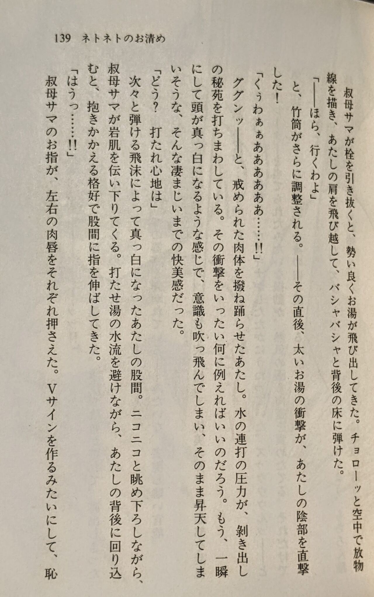 Page 140