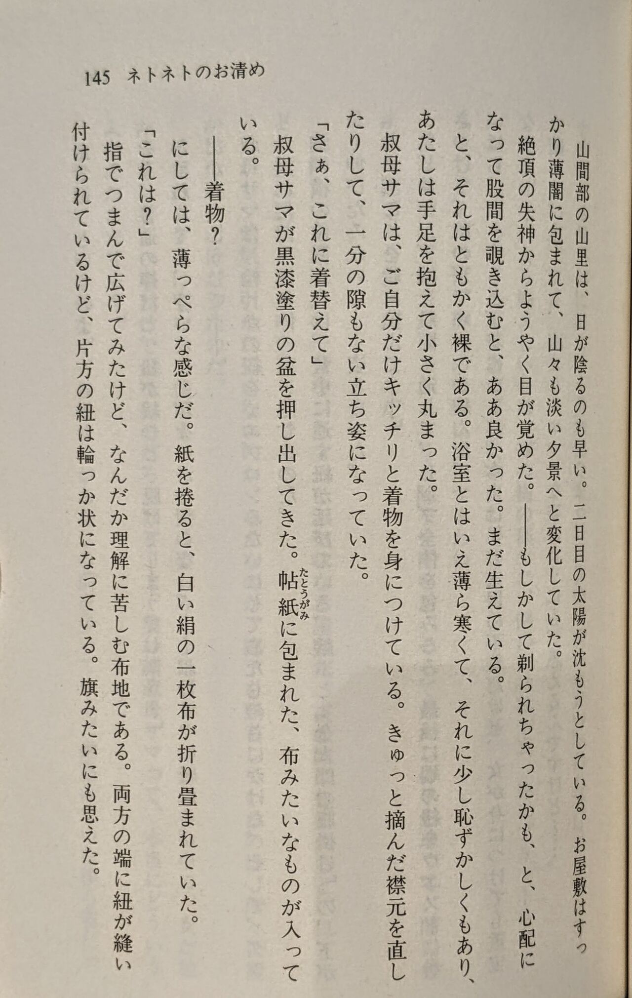 Page 146