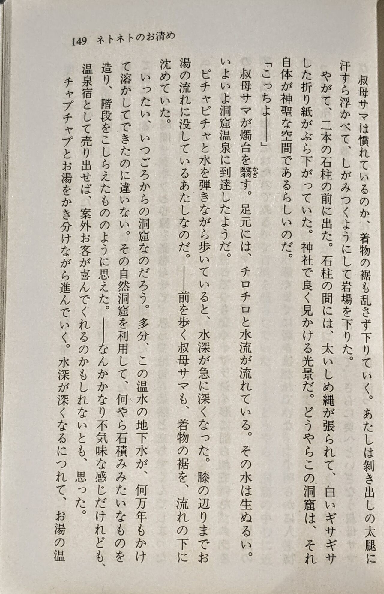 Page 150