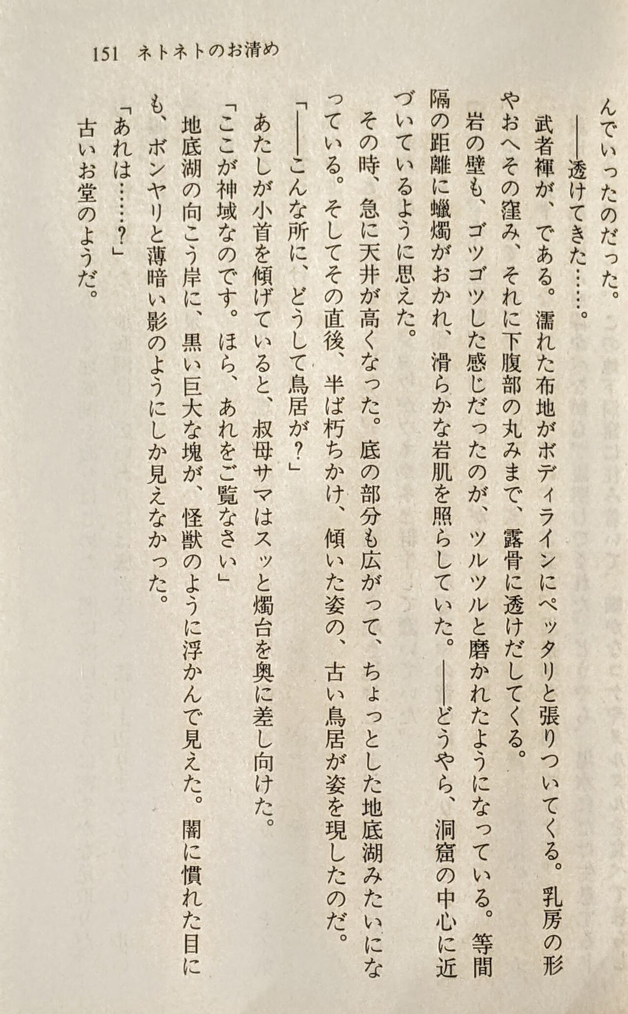 Page 152