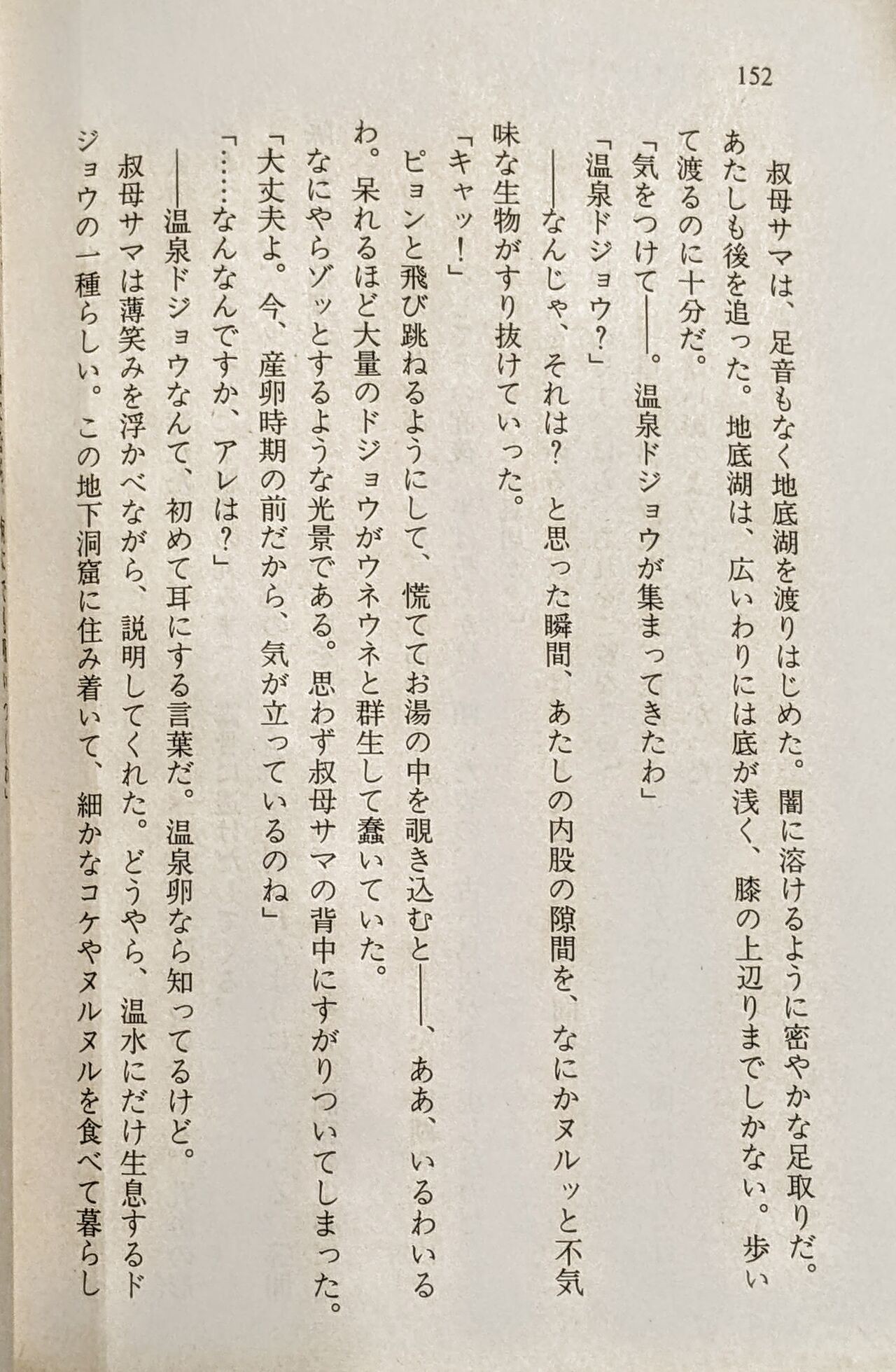 Page 153