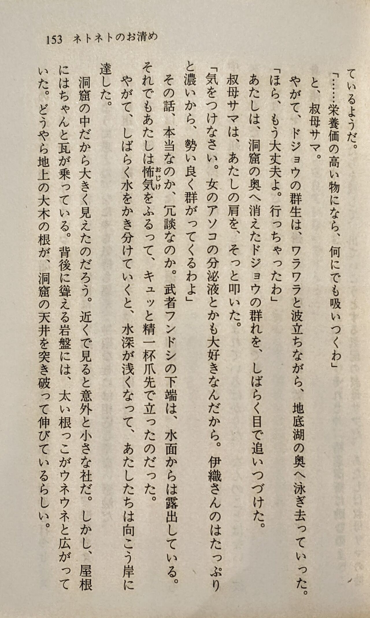 Page 154