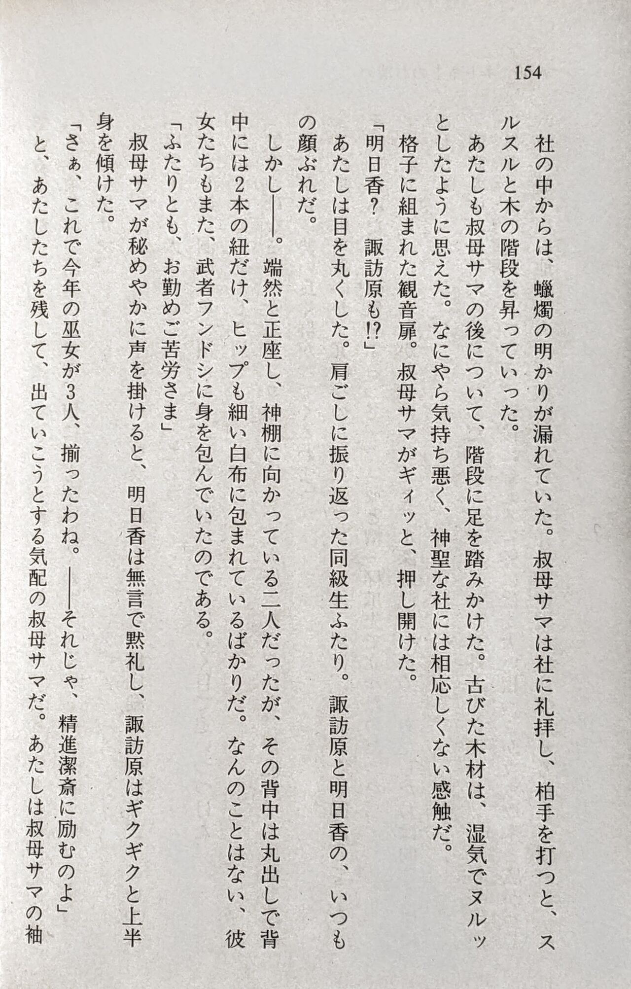 Page 155
