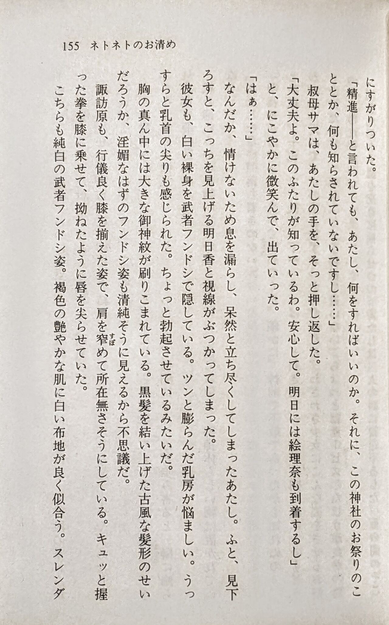 Page 156