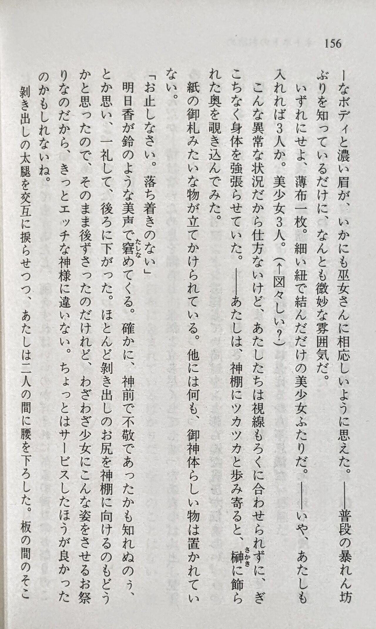 Page 157