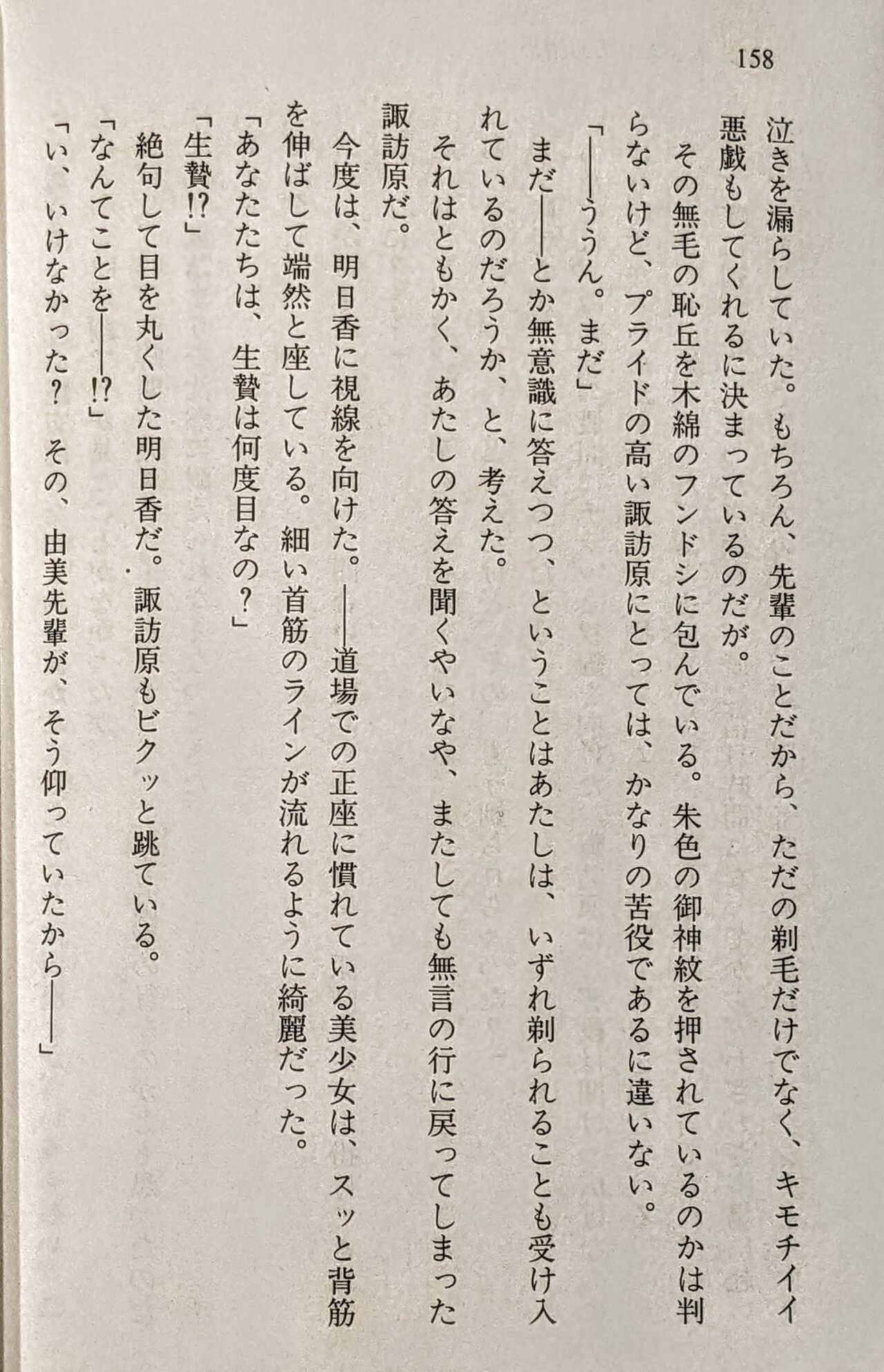 Page 159