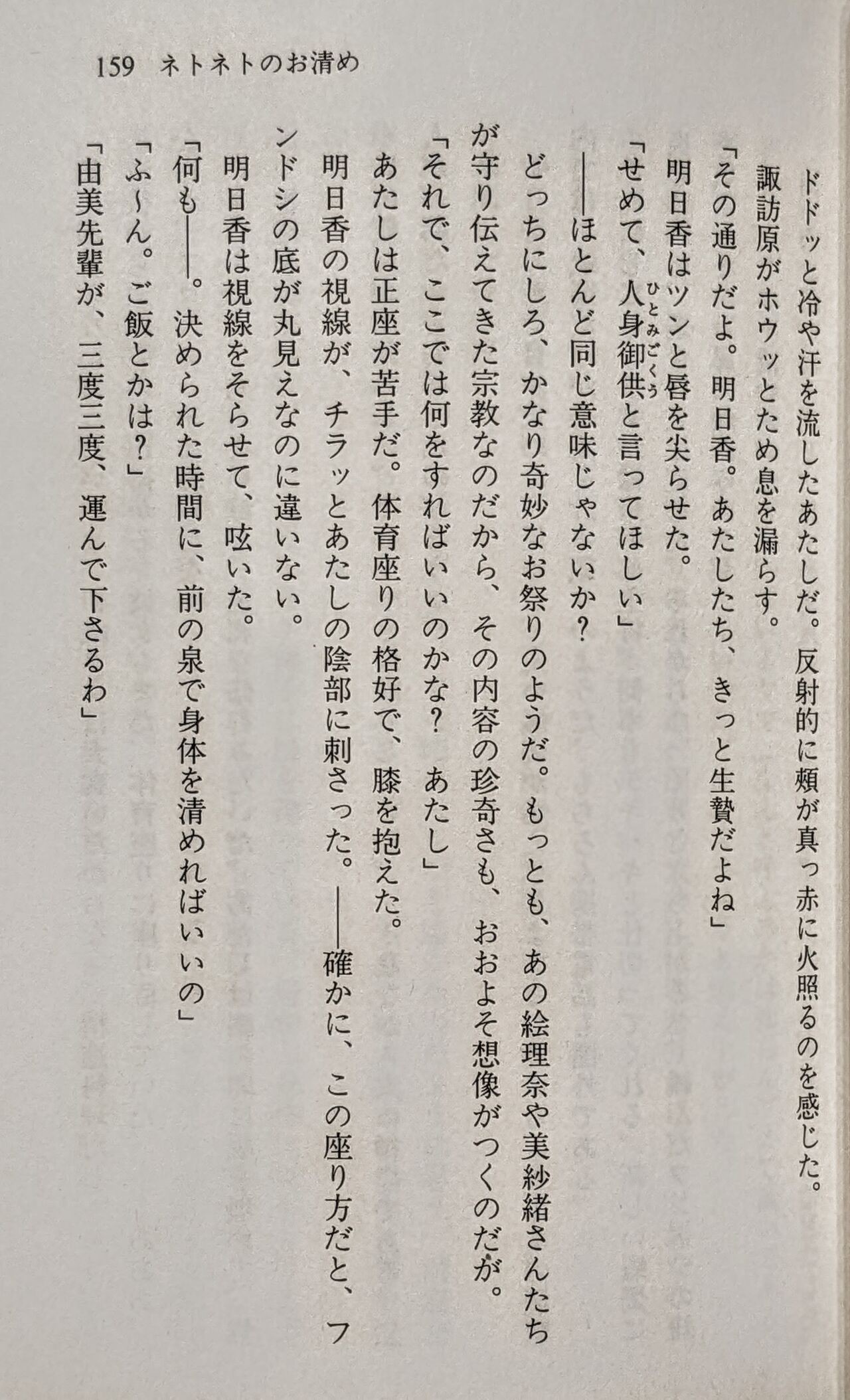 Page 160