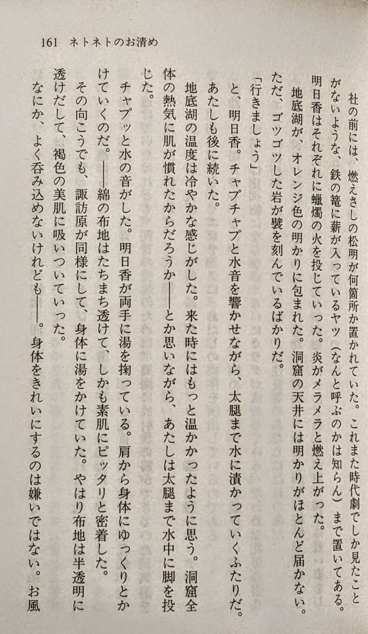 Page 162