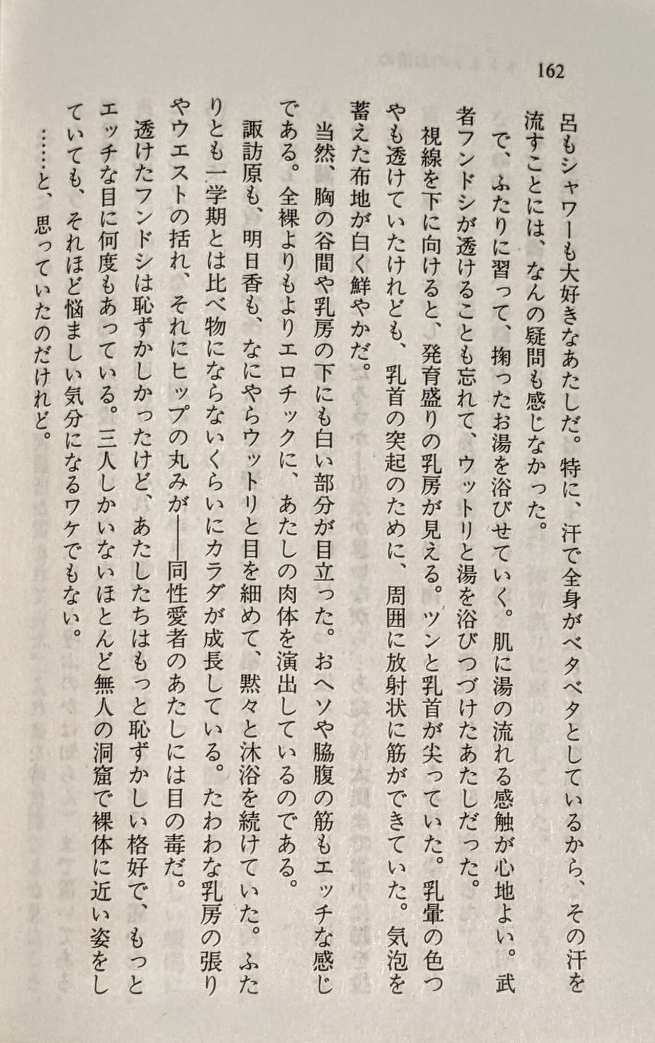 Page 163