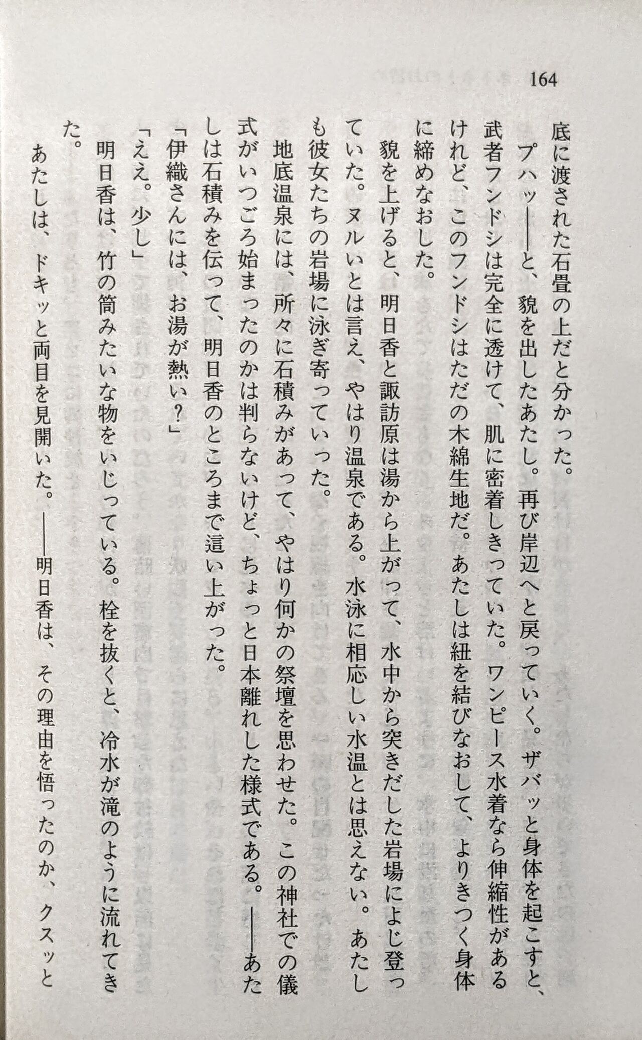 Page 165