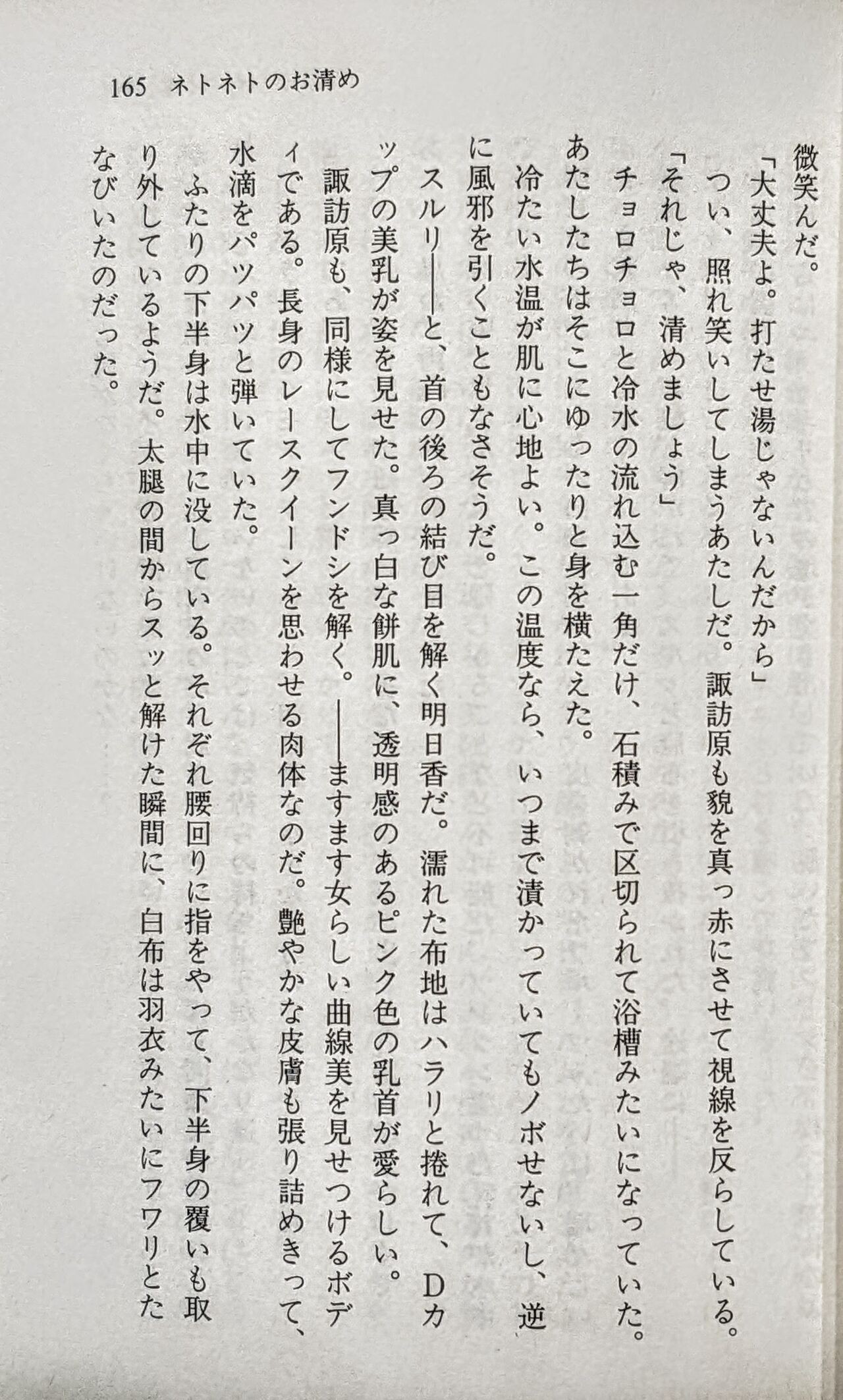 Page 166