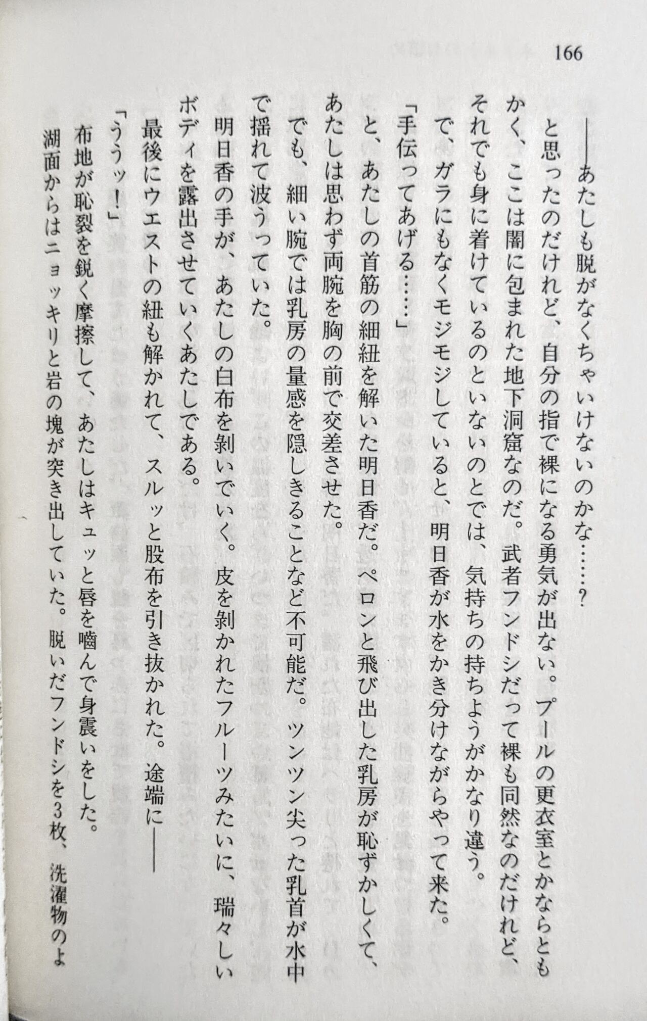 Page 167