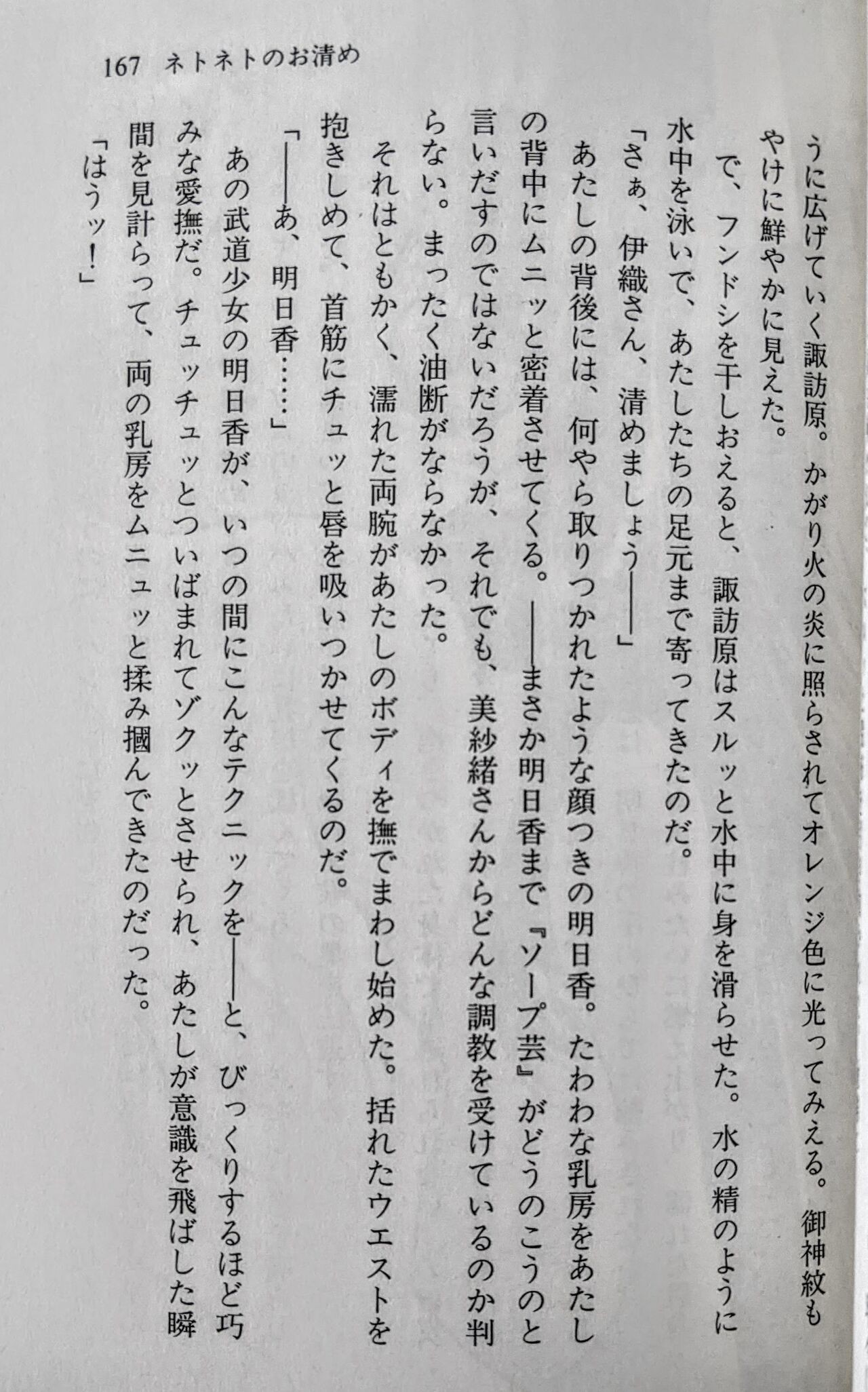 Page 168