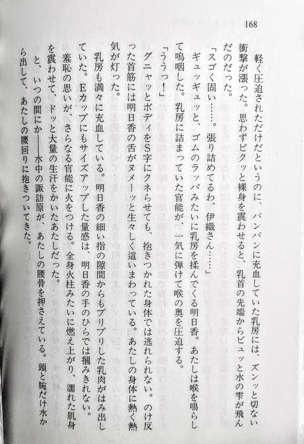 Page 169