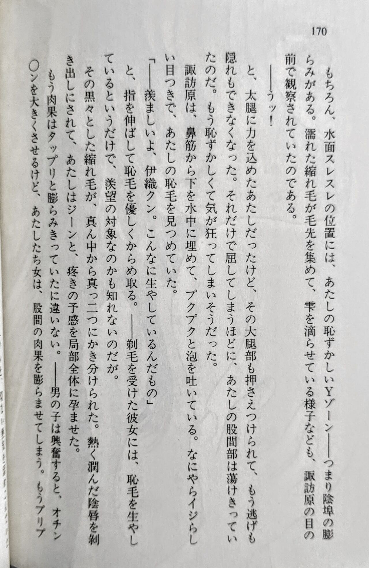 Page 171
