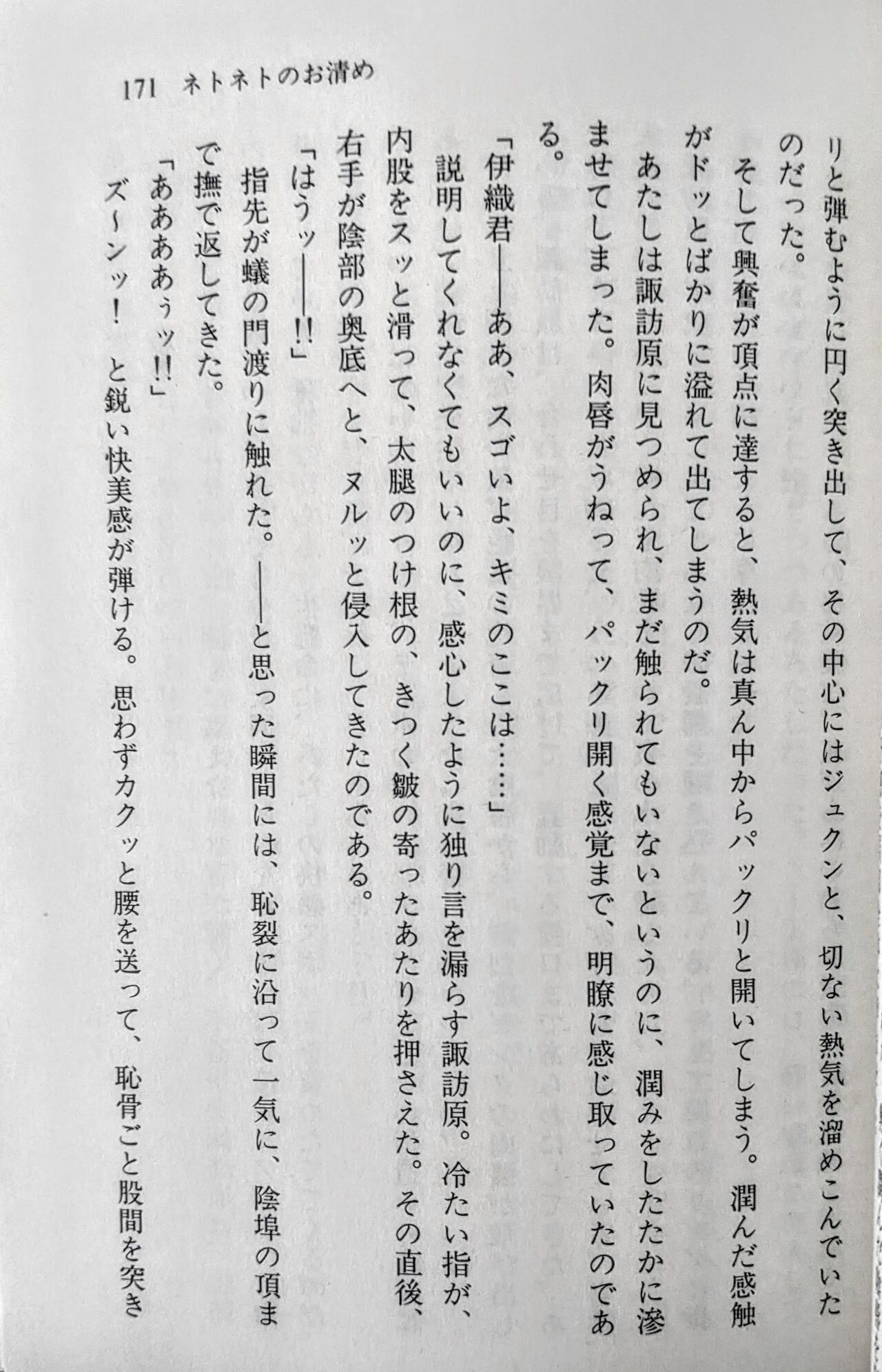 Page 172