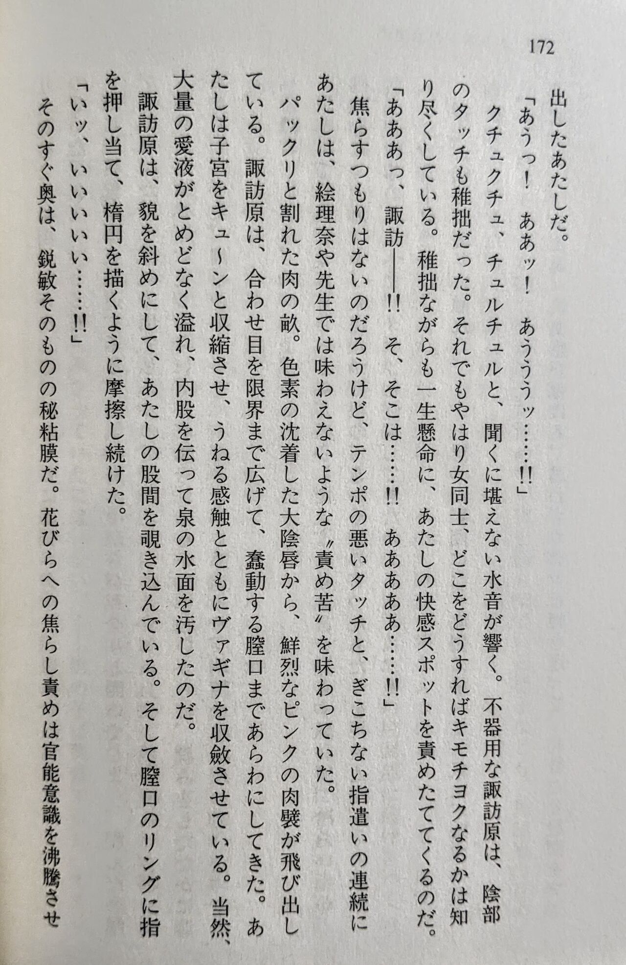 Page 173