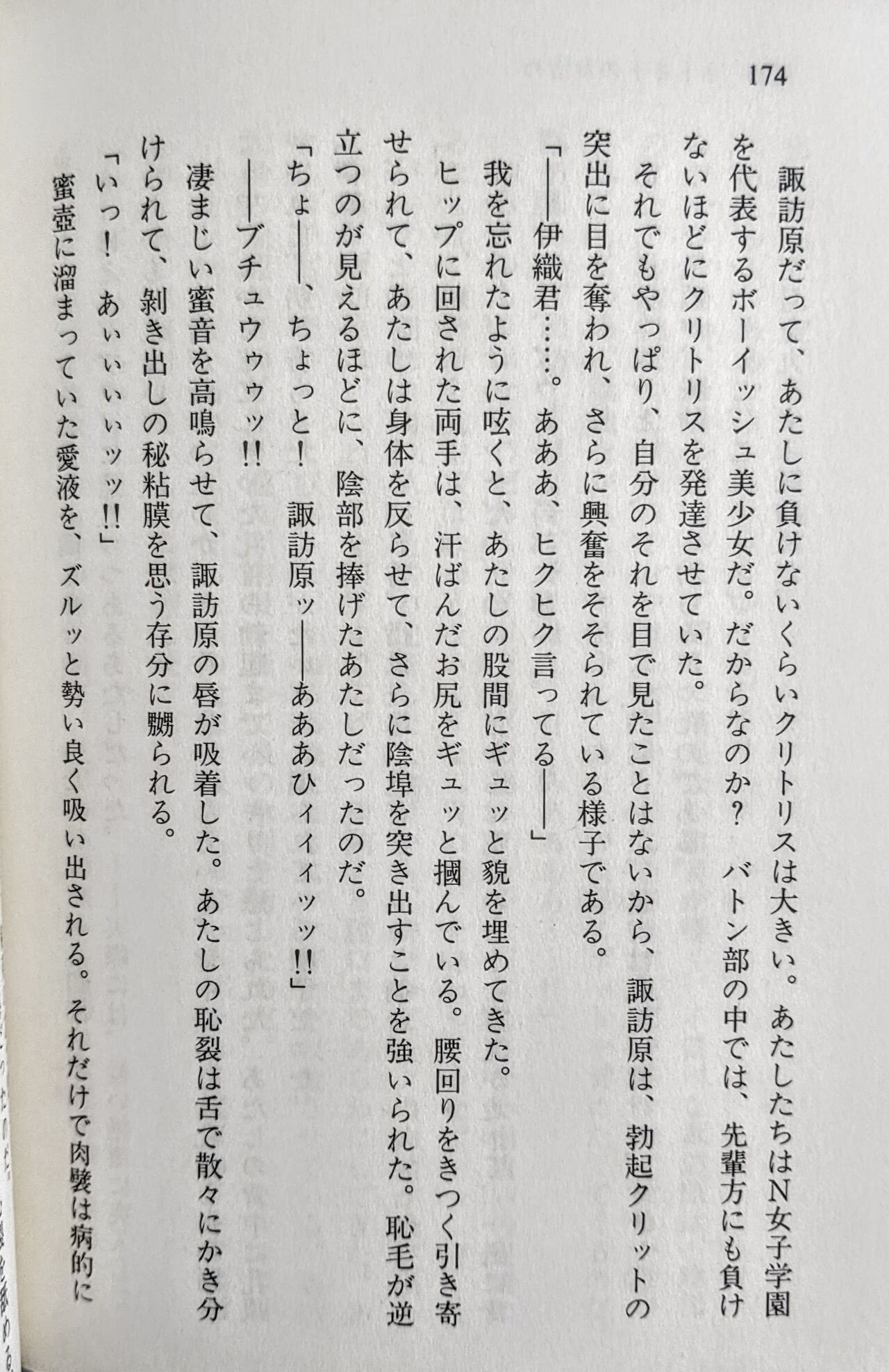 Page 175