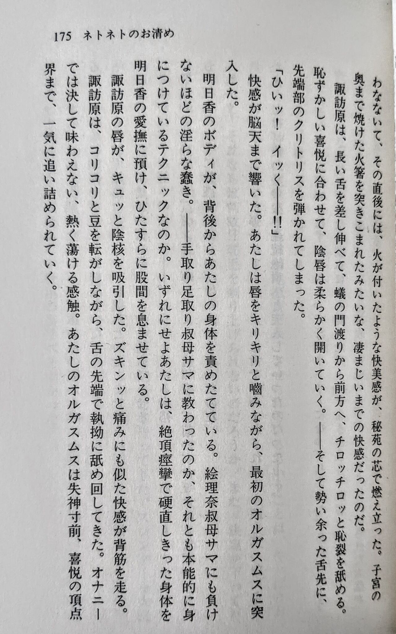 Page 176