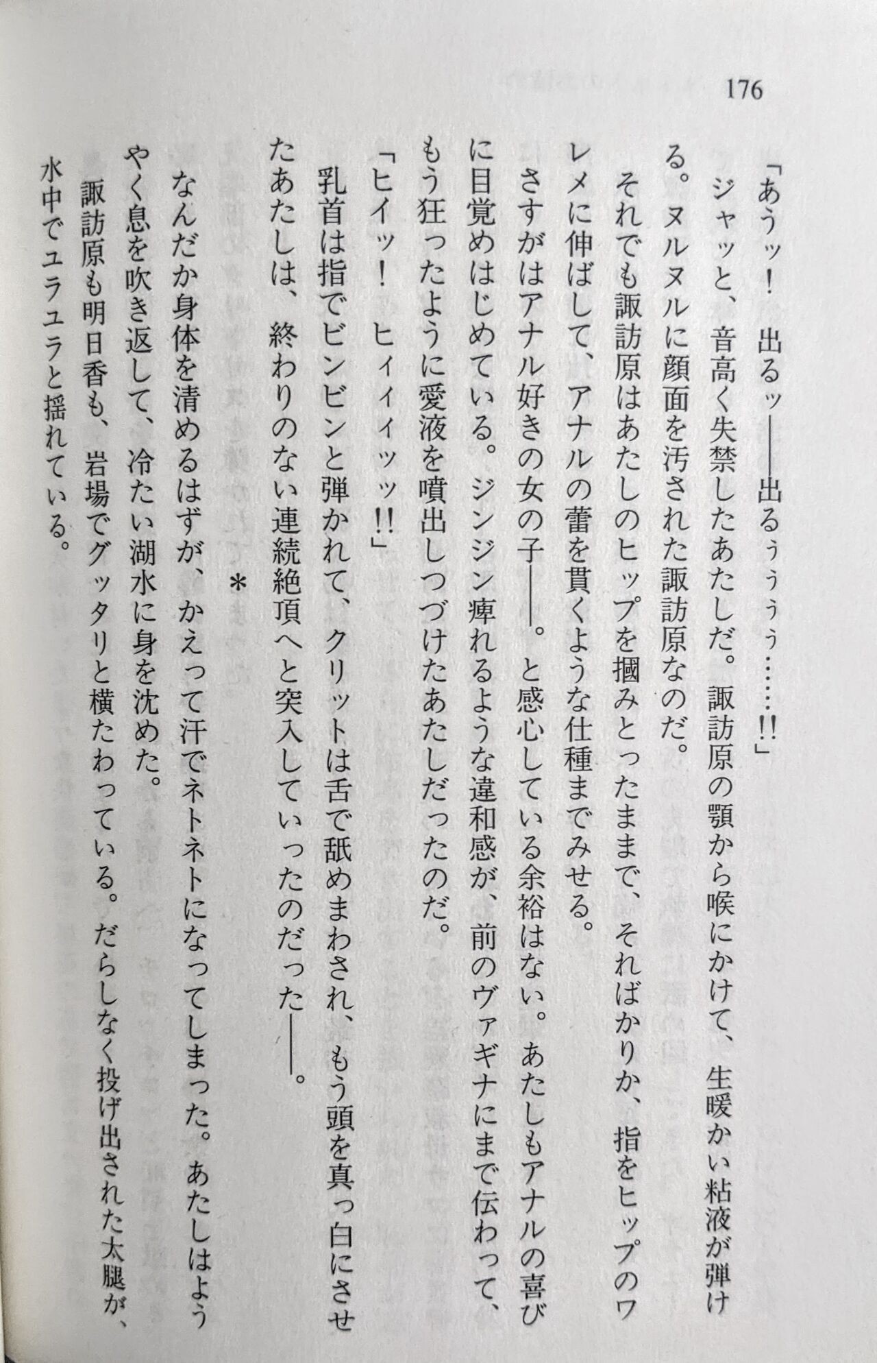 Page 177