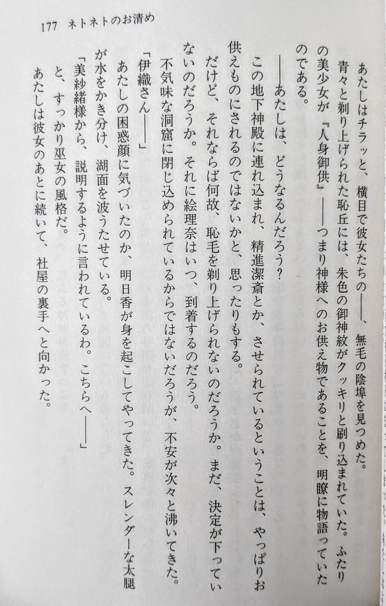 Page 178