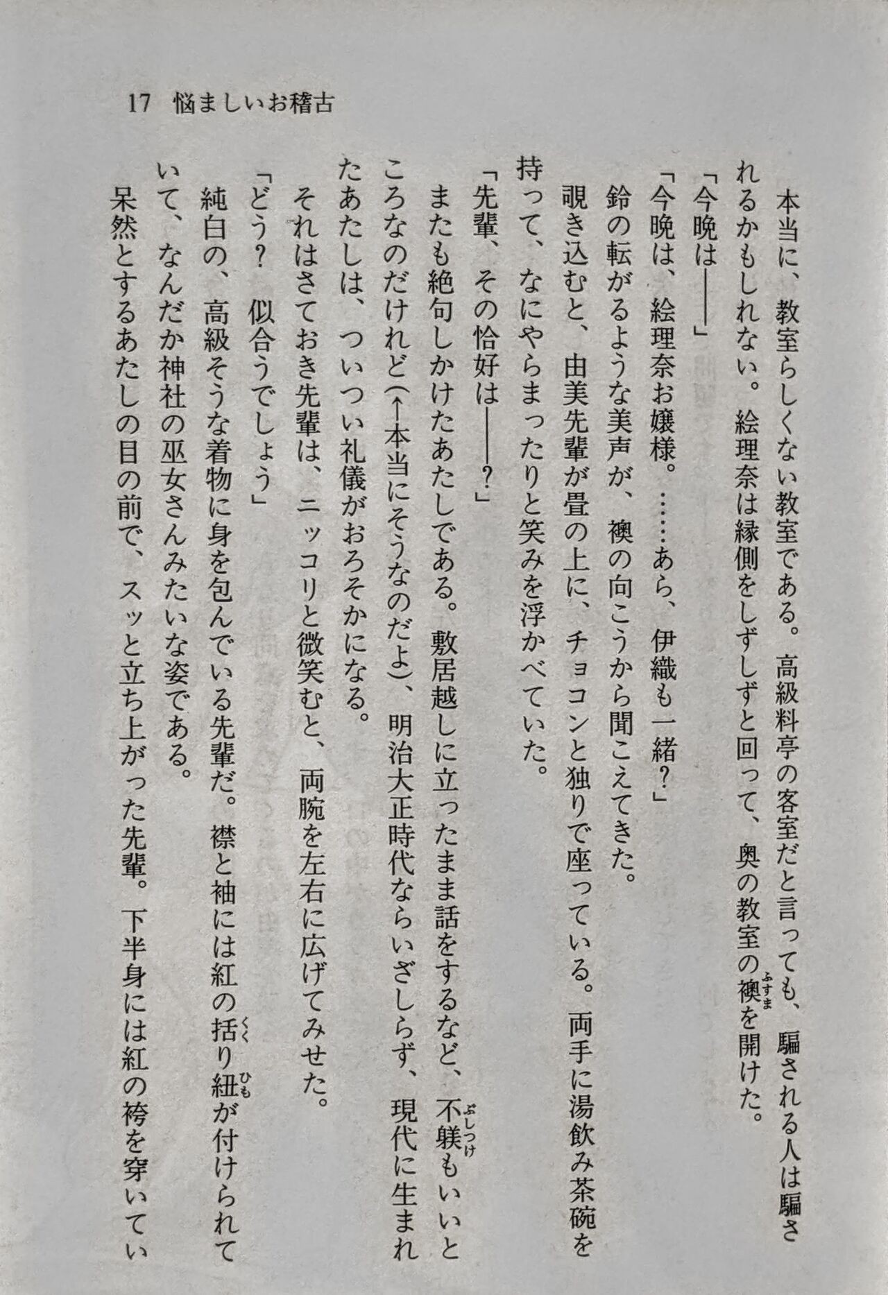Page 18