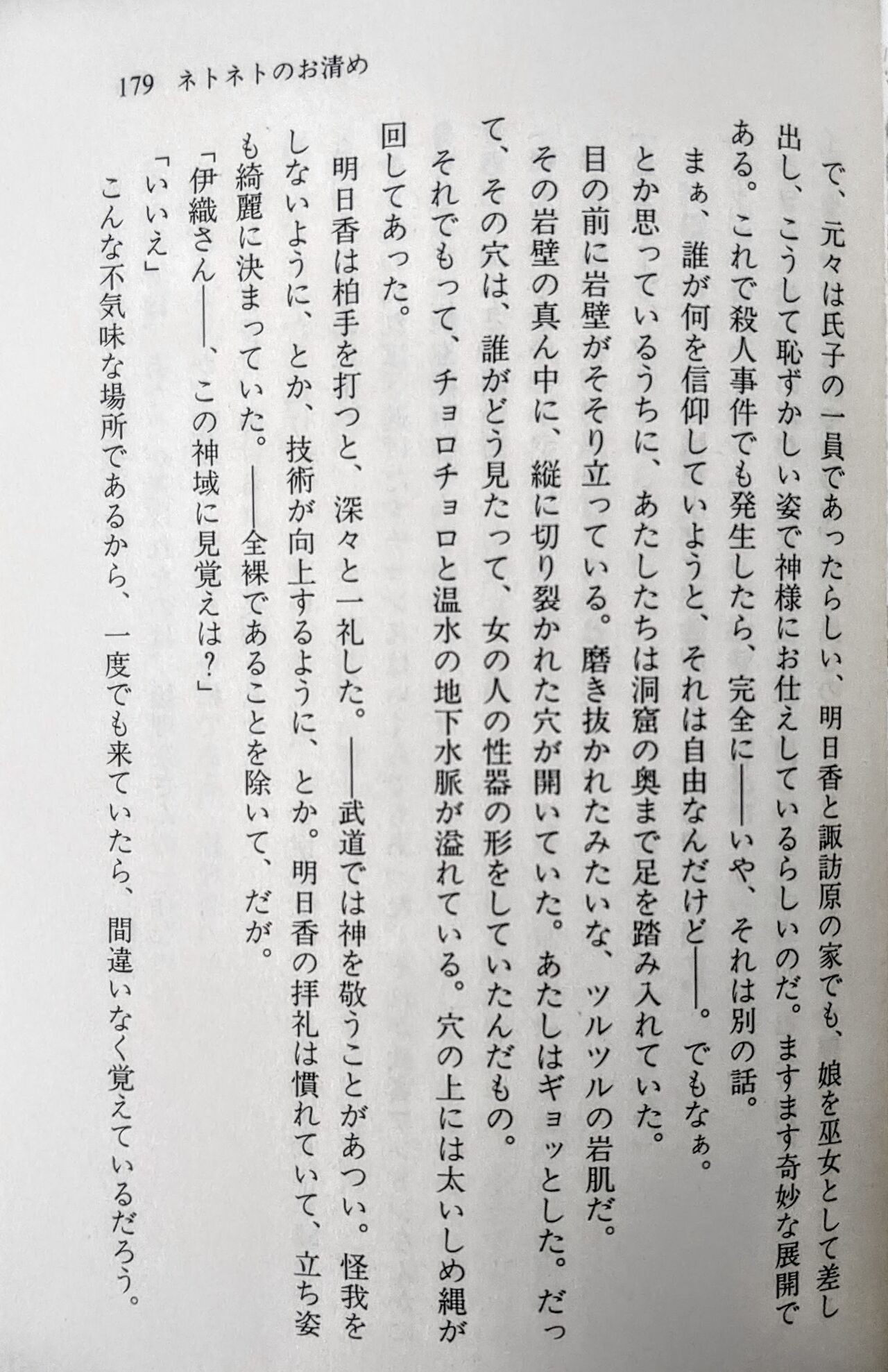 Page 180