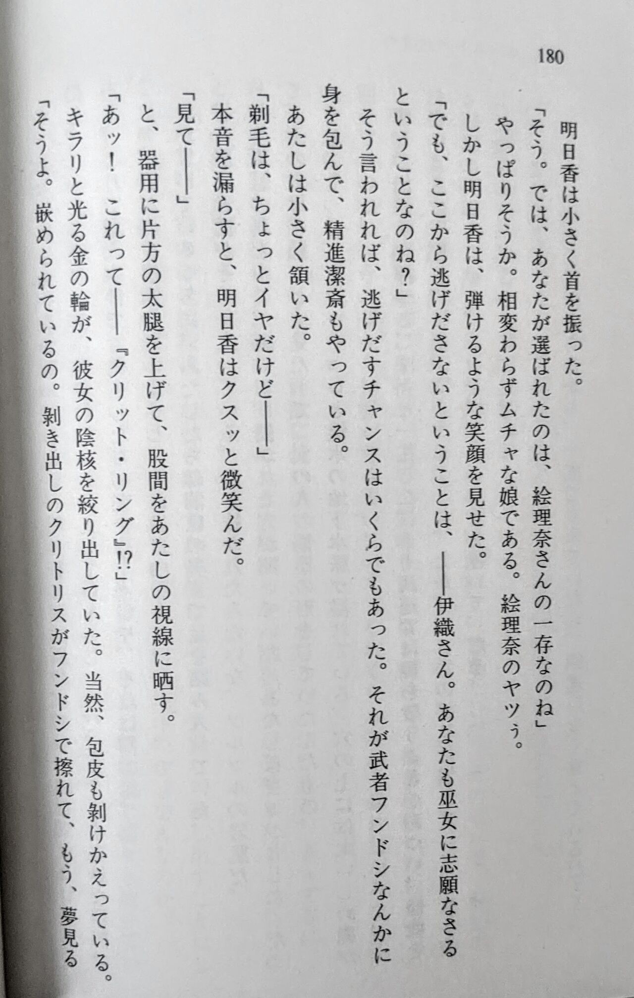 Page 181