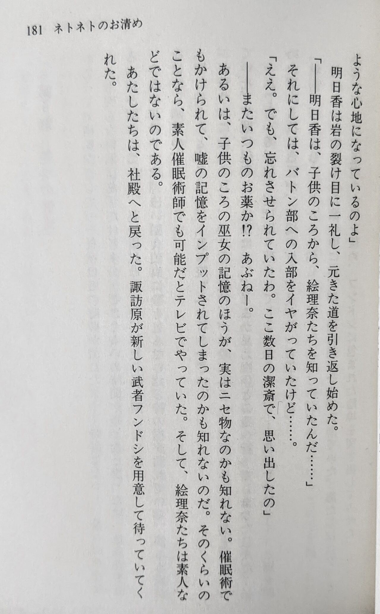 Page 182