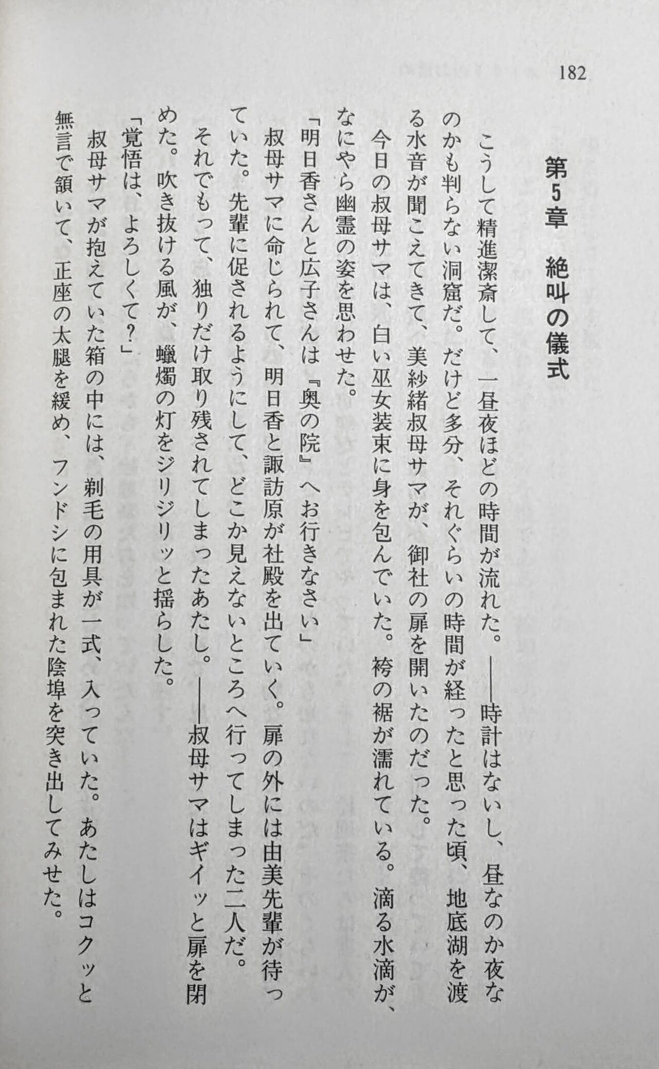 Page 183