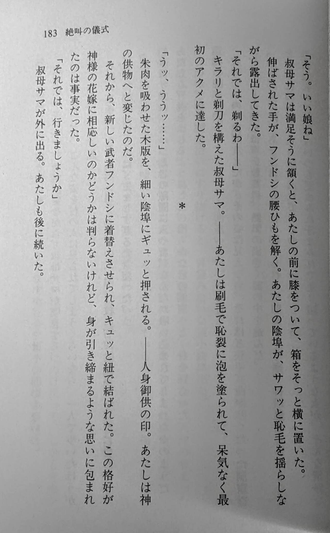 Page 184