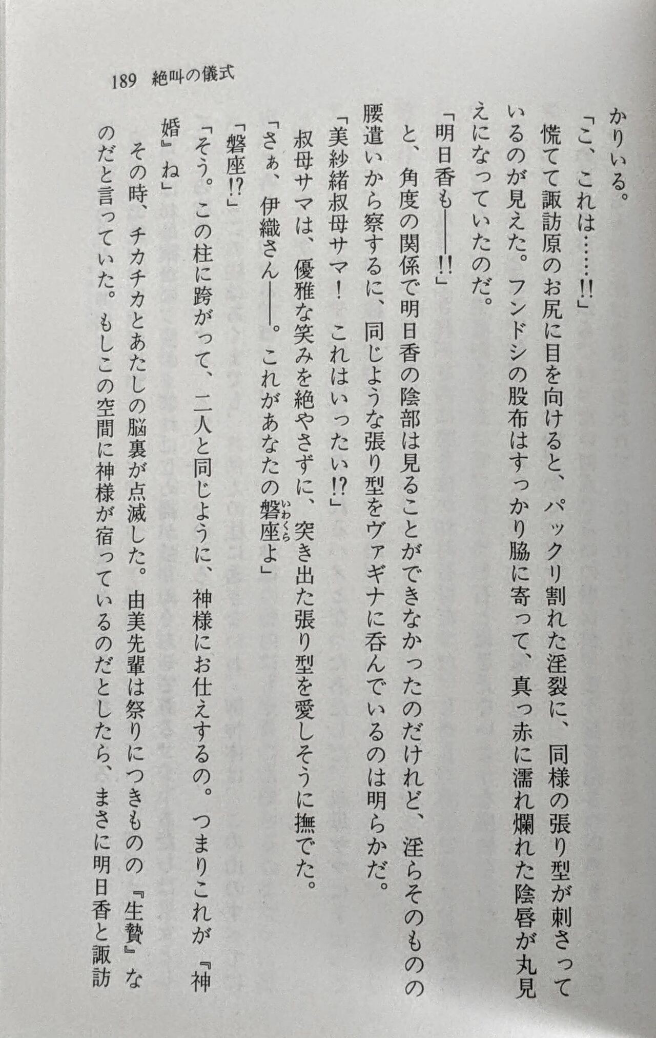 Page 190