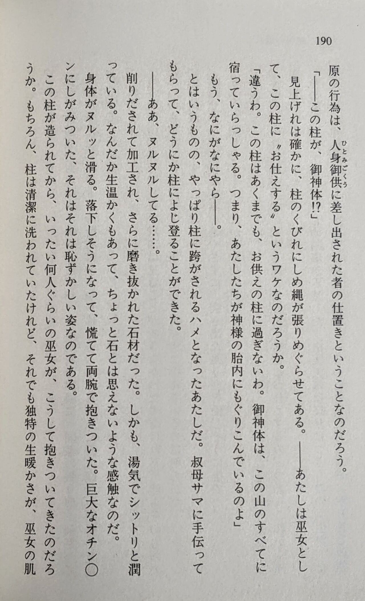 Page 191