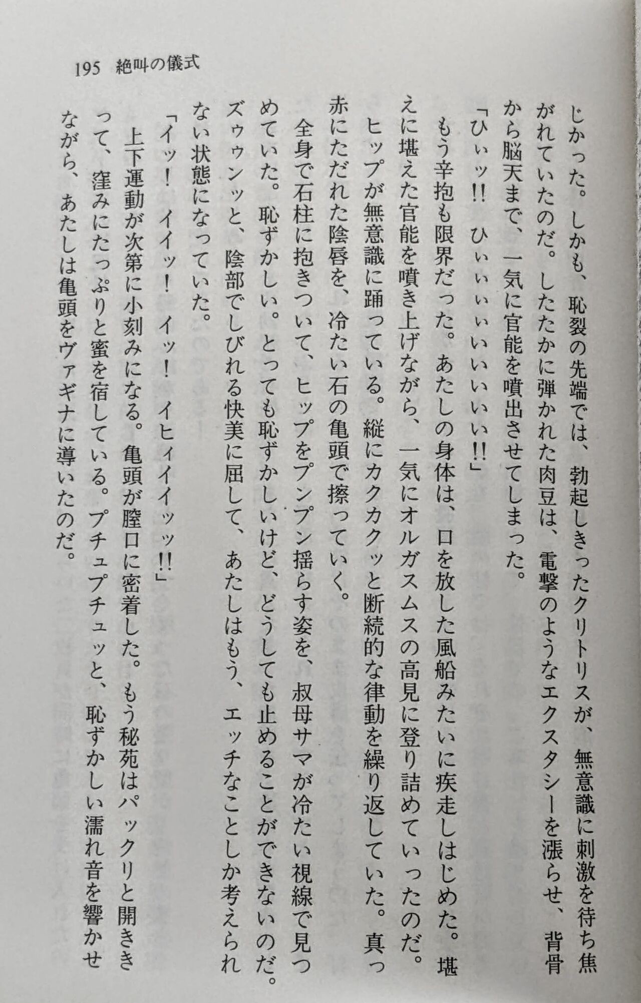 Page 196