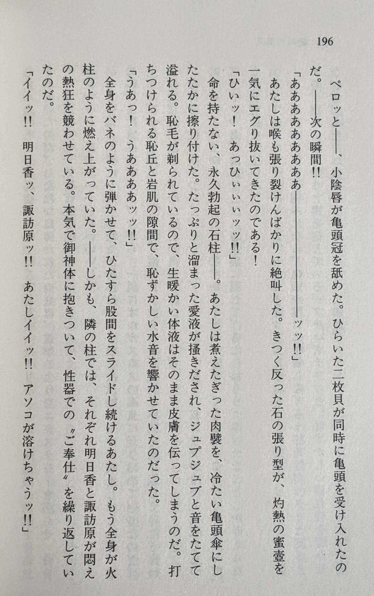 Page 197