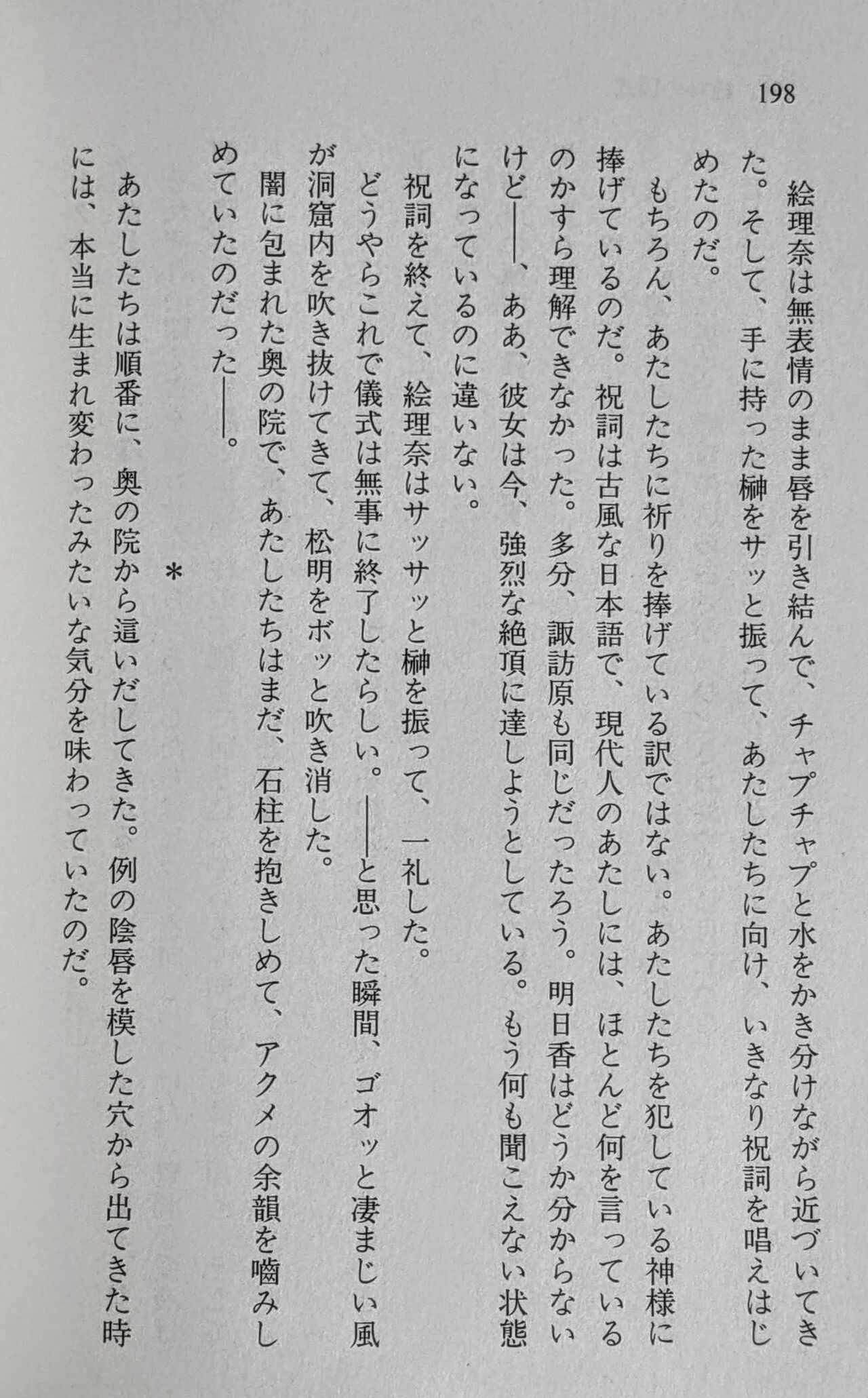 Page 199