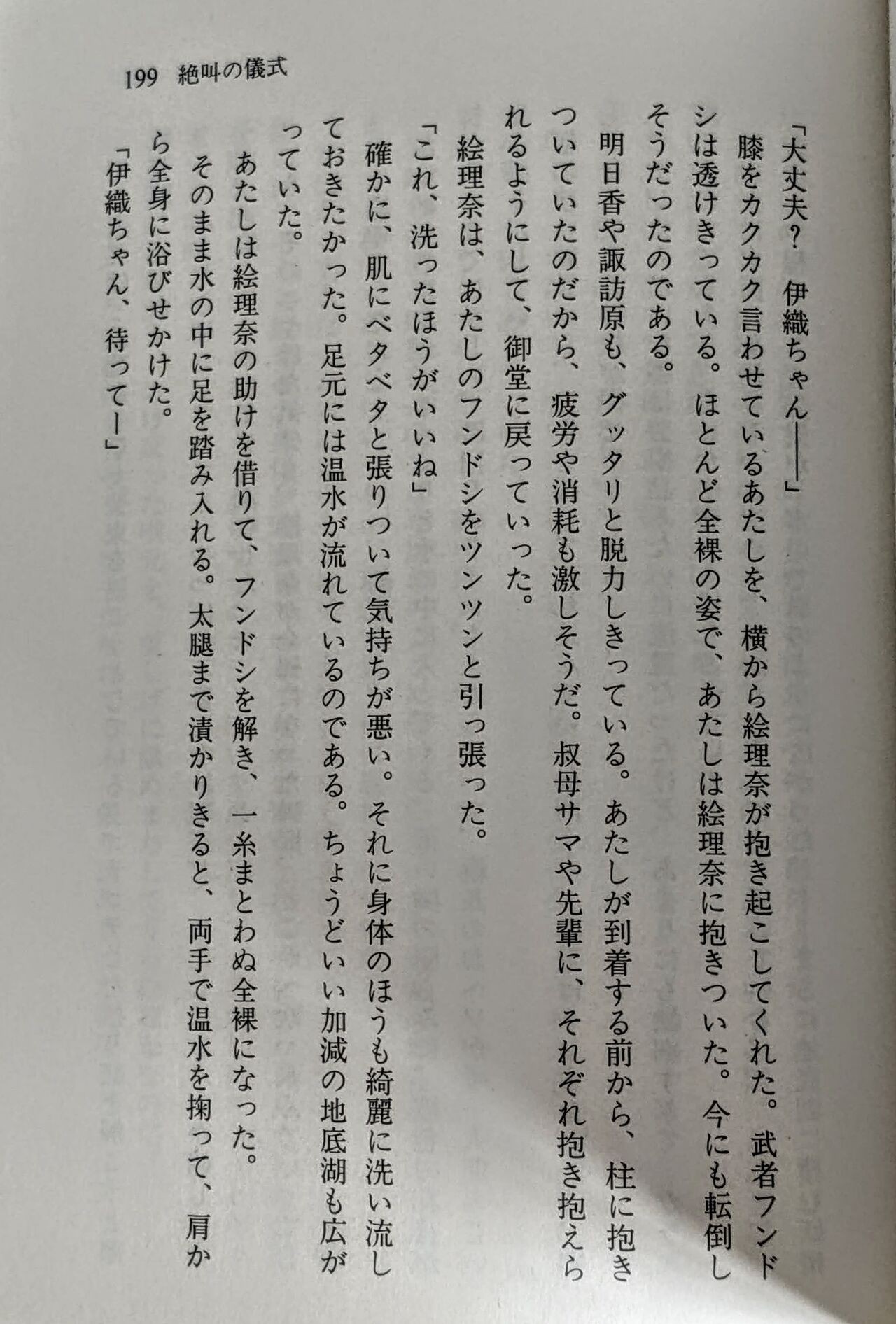 Page 200